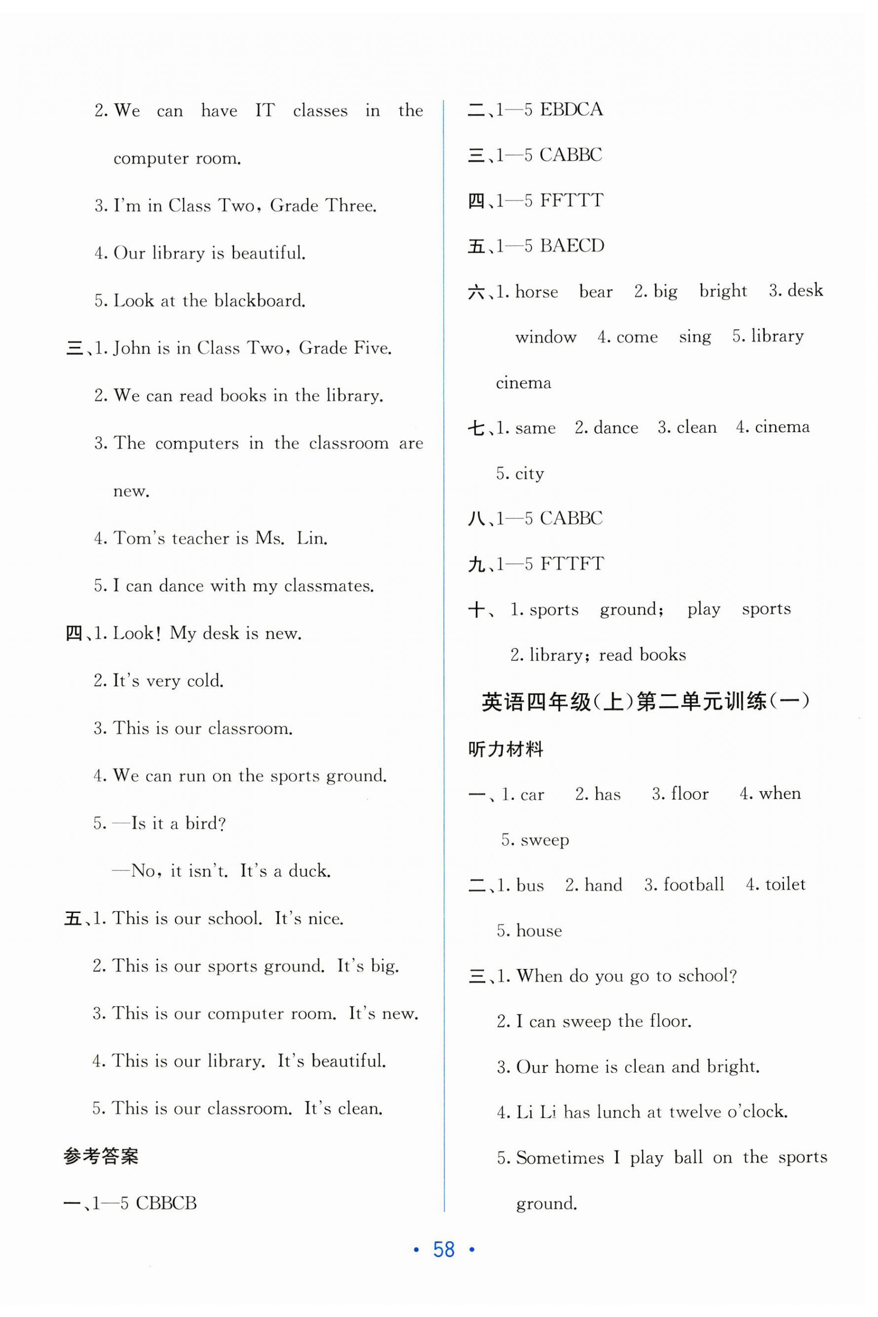 2025年全程检测单元测试卷四年级英语上册闽教版 第2页