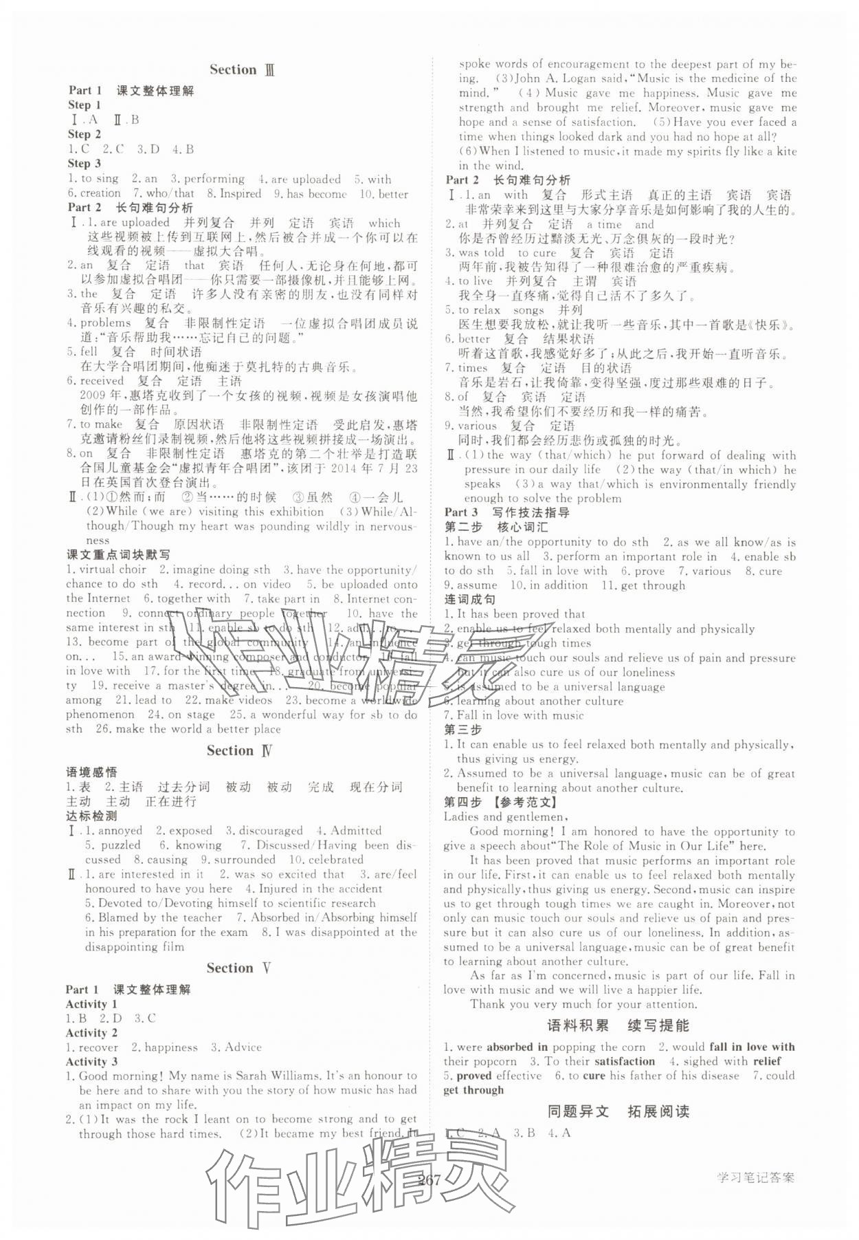 2025年步步高學(xué)習(xí)筆記英語必修第二冊人教版 第7頁