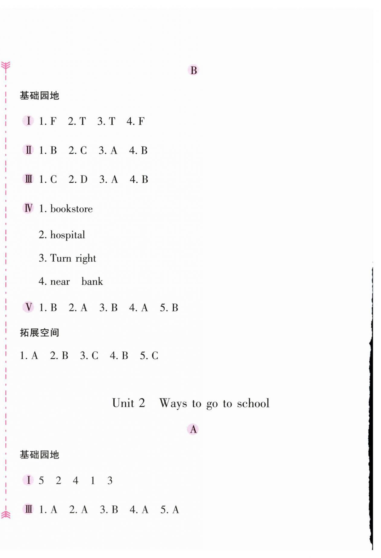 2025年新编基础训练六年级英语上册人教版 第2页