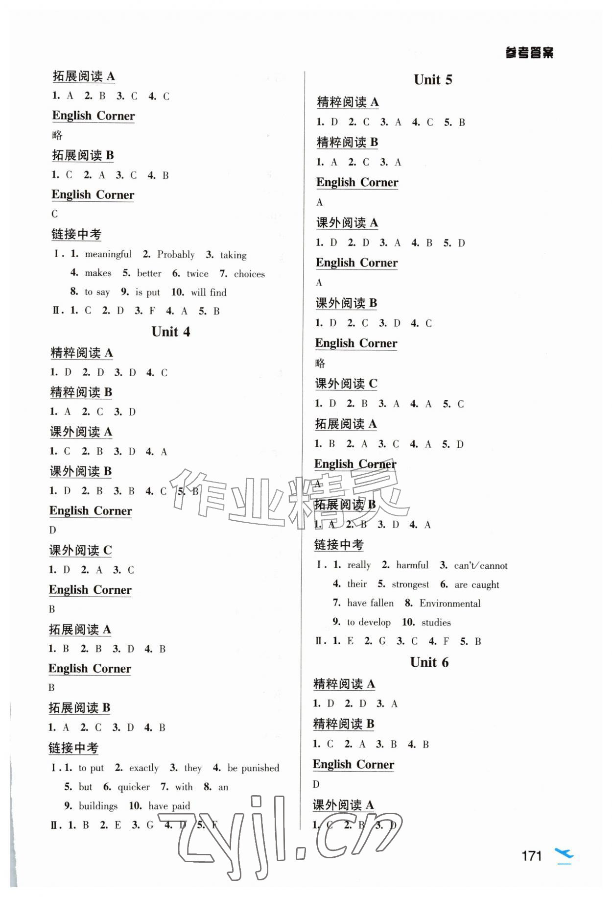 2026年英语阅读欣赏九年级第一学期译林版&nbsp;参考答案第2页