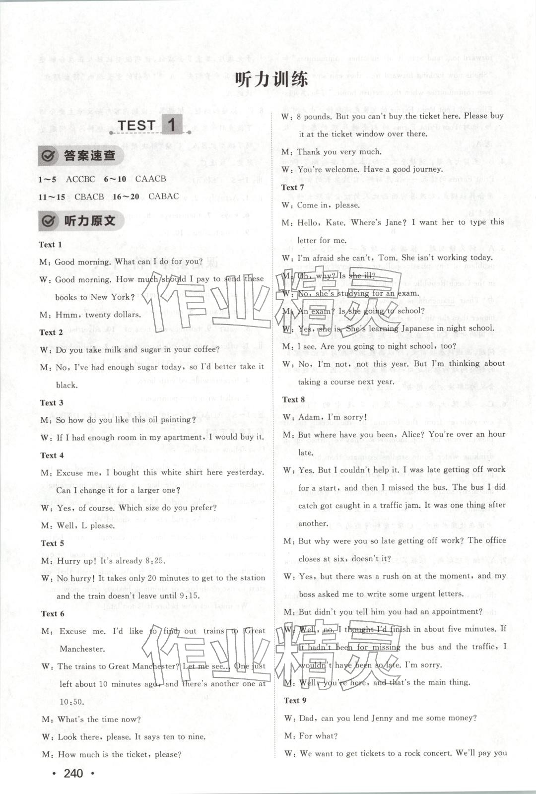 2025年同步練習(xí)冊(cè)山東人民出版社高中英語選擇性必修第一冊(cè)外研版&nbsp;第18頁