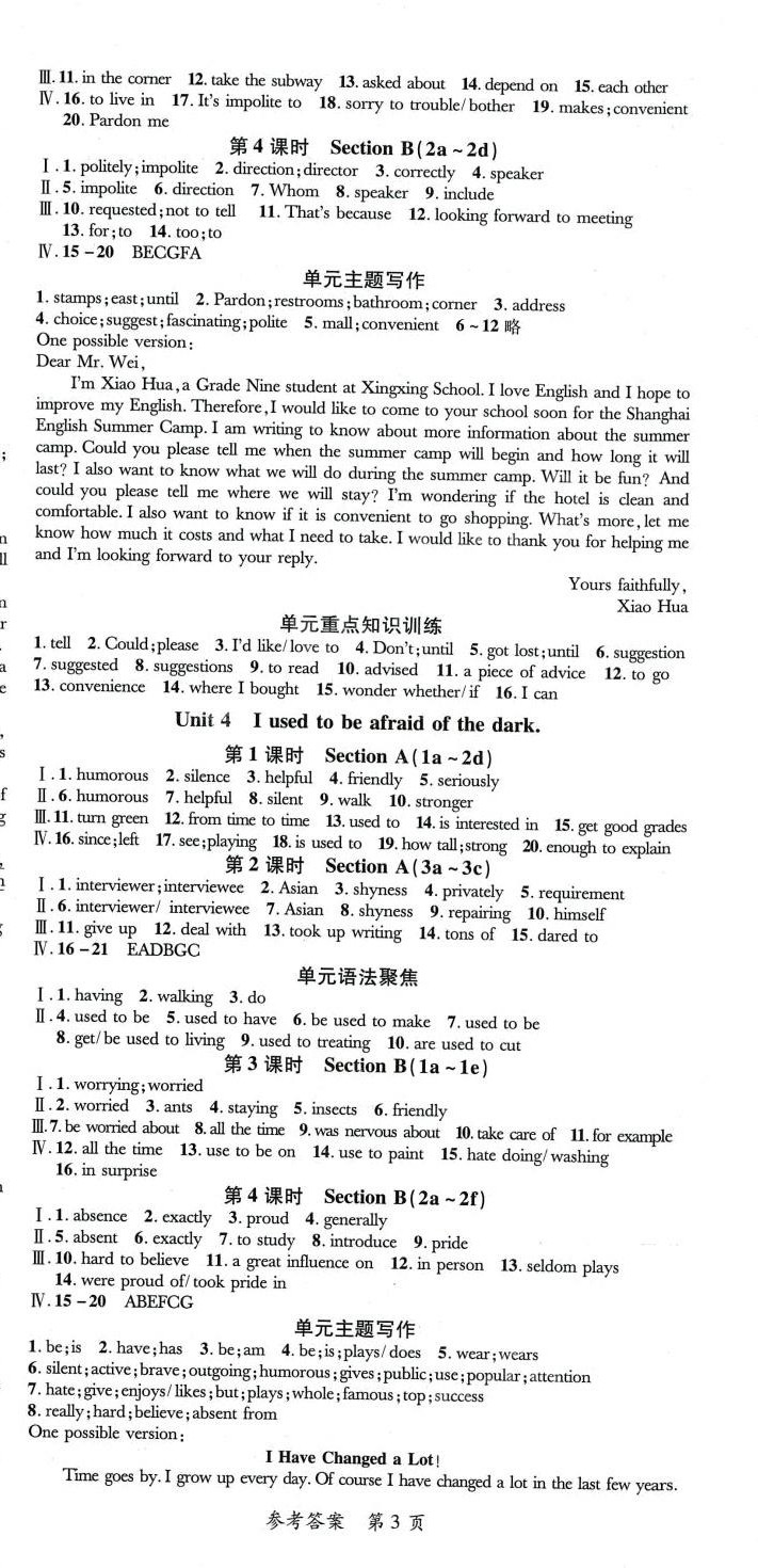 2024年名師點(diǎn)睛學(xué)練考九年級(jí)英語全一冊(cè)人教版貴州專版 第3頁