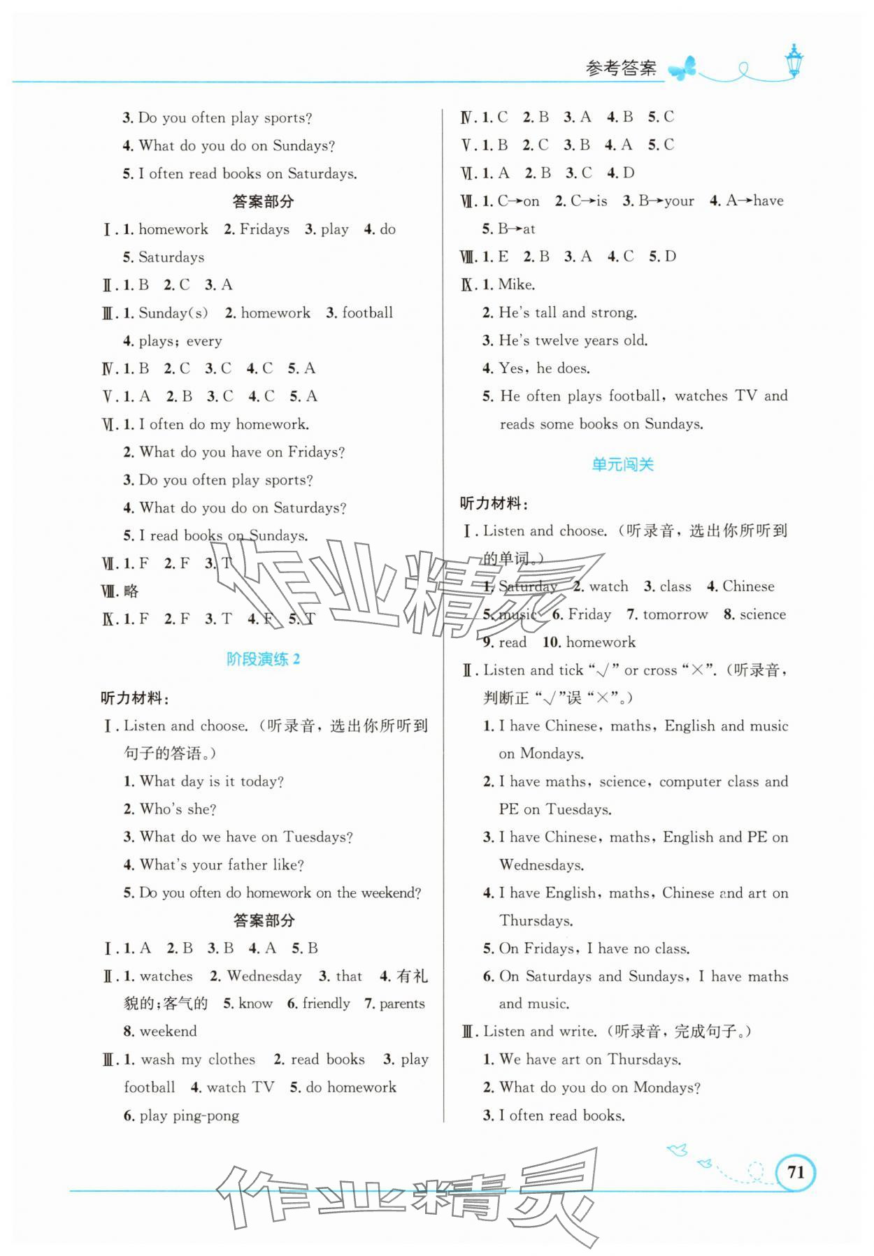 2025年同步测控优化设计五年级英语上册人教版精编版 第3页