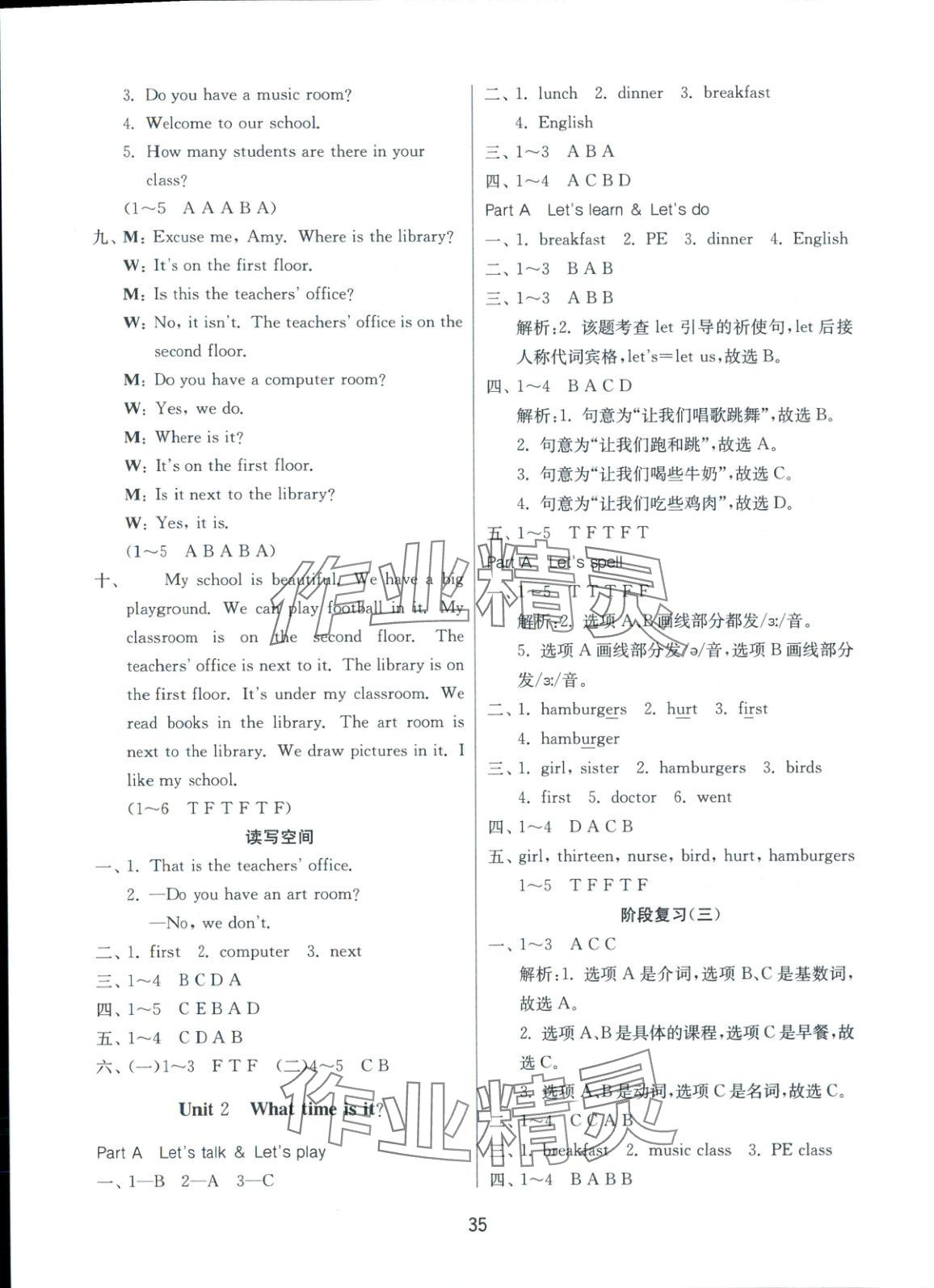 2025年全優(yōu)少年課時(shí)訓(xùn)練四年級(jí)英語下冊人教版 參考答案第3頁