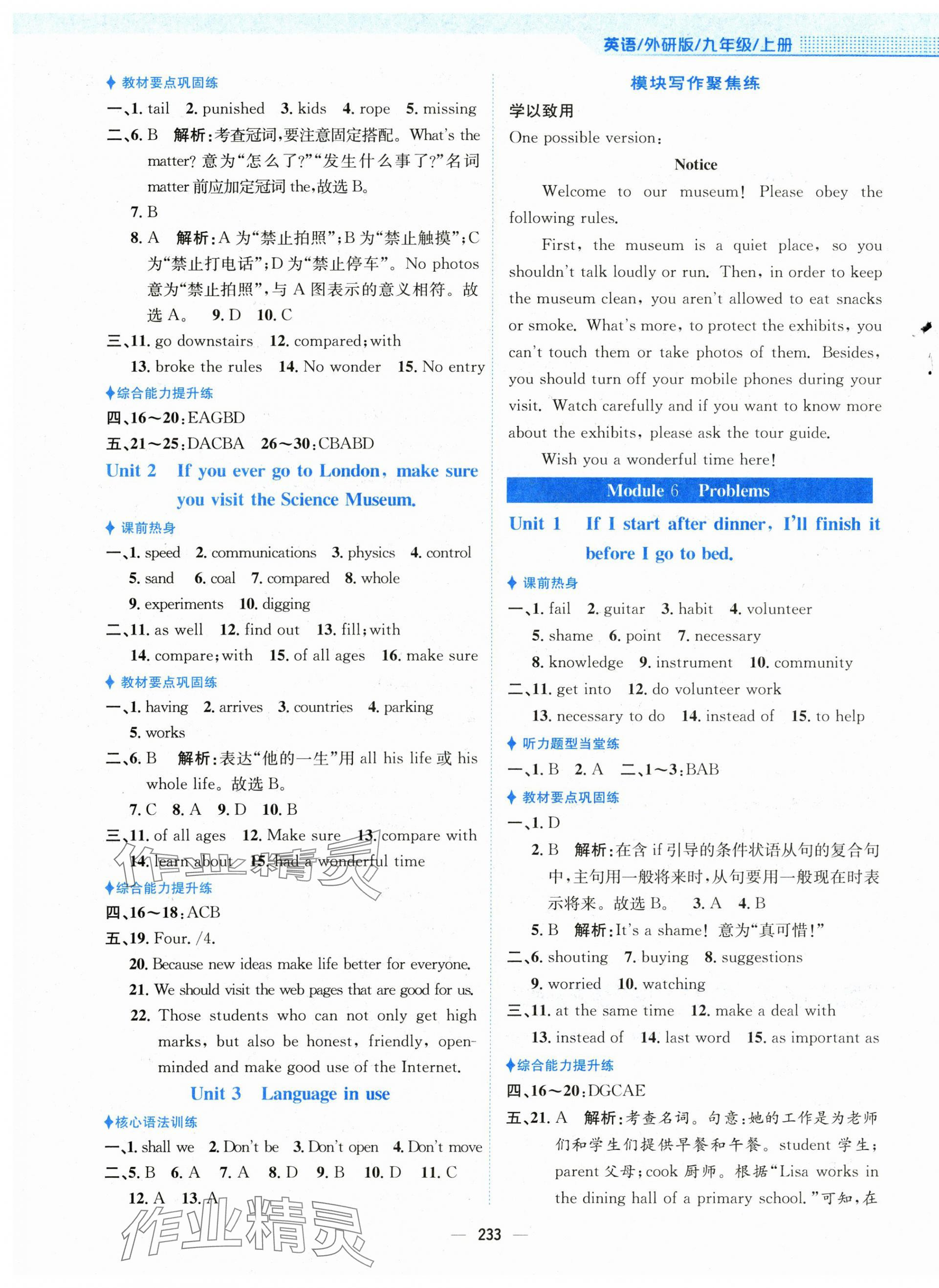 2024年新編基礎(chǔ)訓(xùn)練九年級(jí)英語(yǔ)上冊(cè)外研版 第5頁(yè)