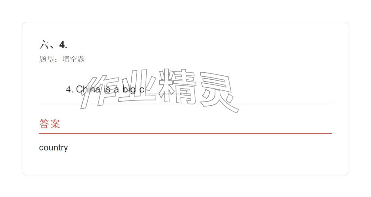 2025年学业水平评价六年级英语上册外研版 参考答案第13页
