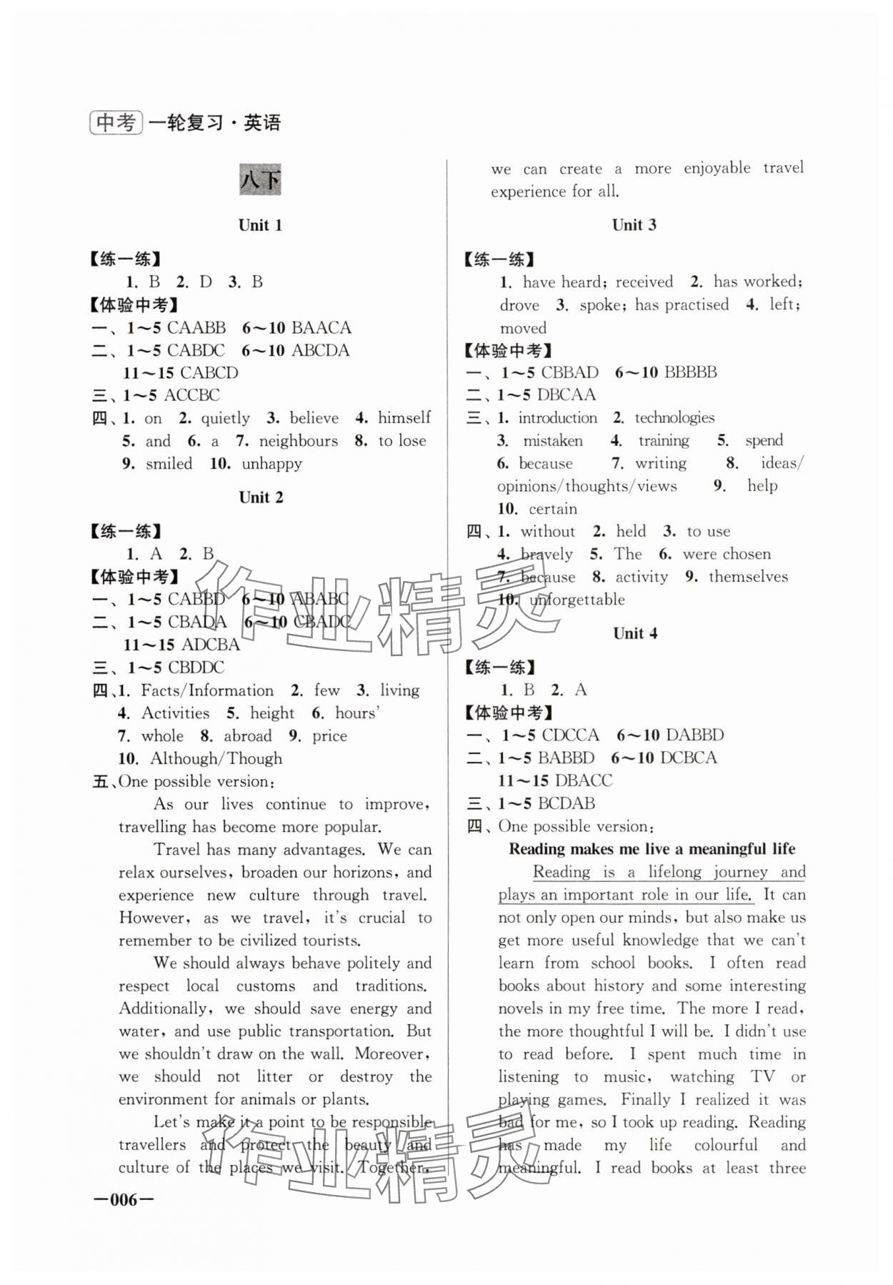 2025年新课程新理念新题型中考一轮复习英语&nbsp;第6页