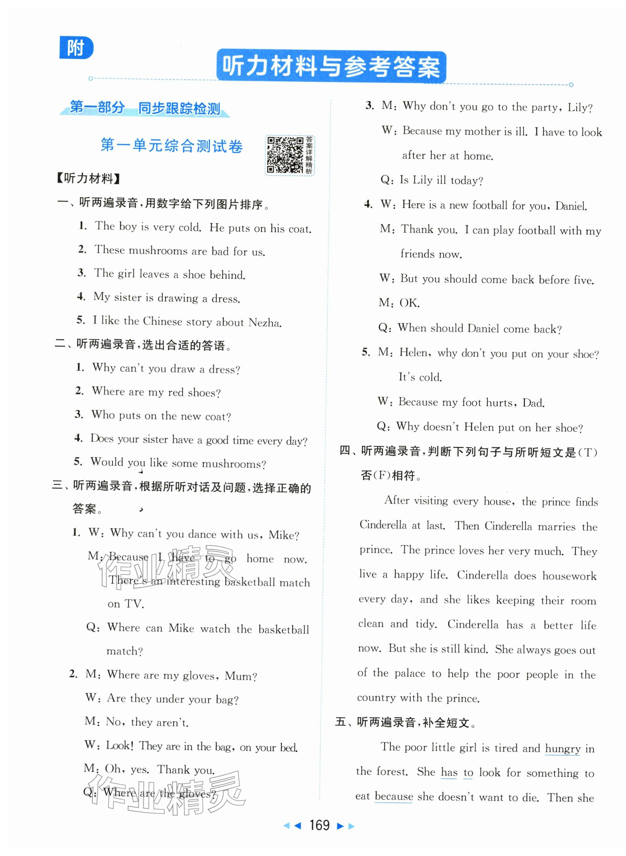 2026年同步跟踪全程检测五年级英语下册译林版&nbsp;第1页