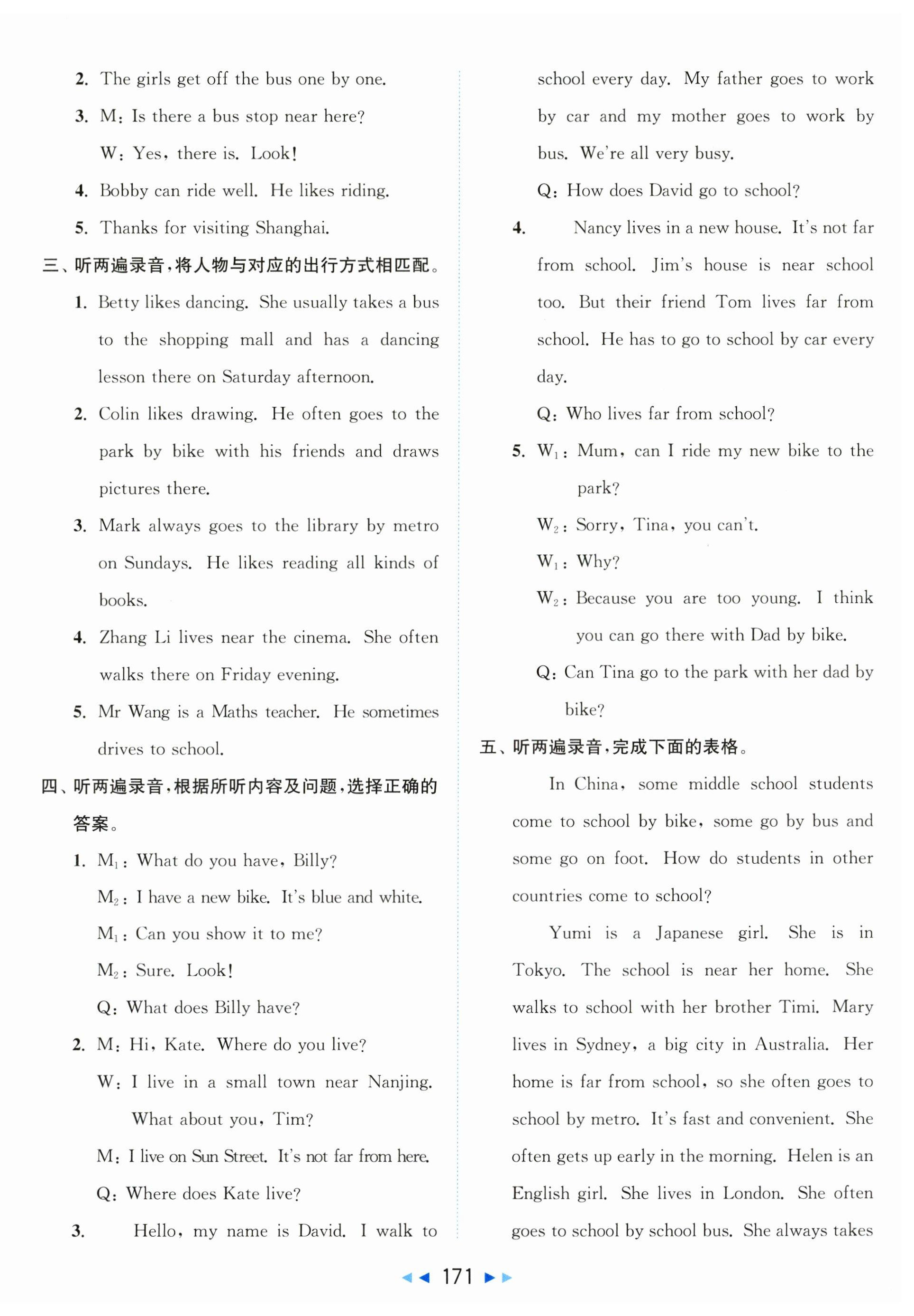 2026年同步跟踪全程检测五年级英语下册译林版&nbsp;第3页