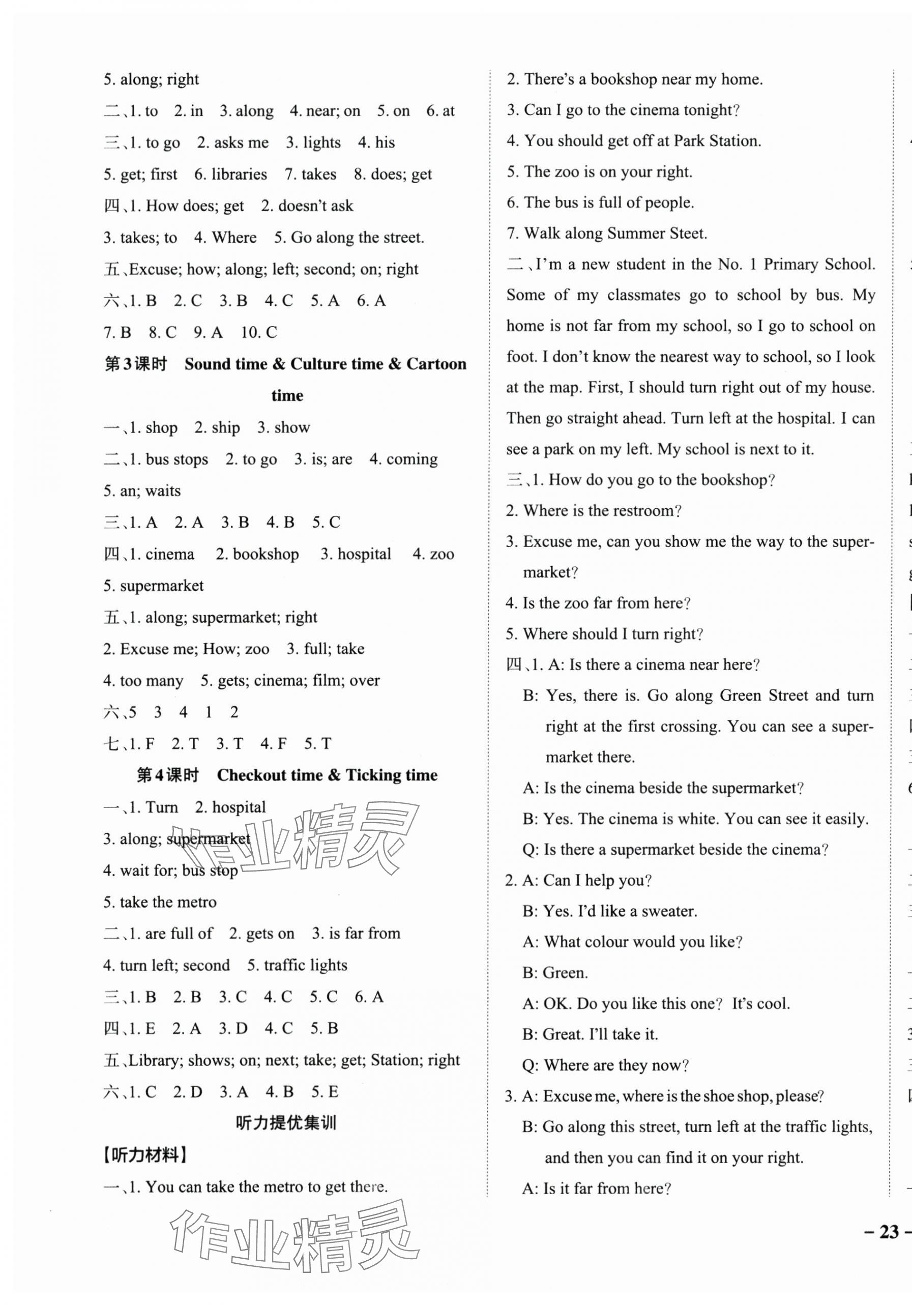 2025年小學學霸作業(yè)本五年級英語下冊譯林版江蘇專版 參考答案第5頁