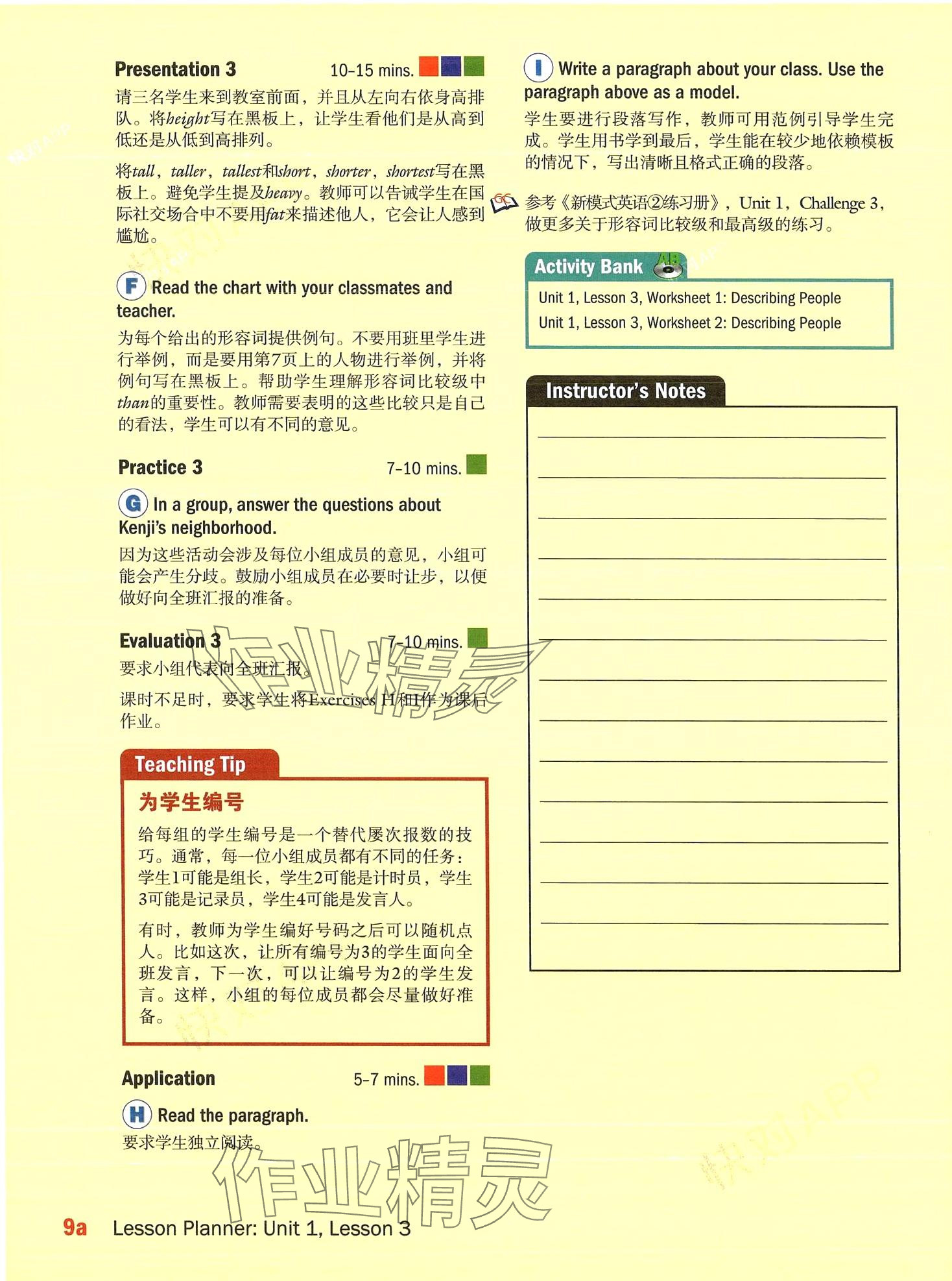 2024年新模式英語&nbsp;第37頁