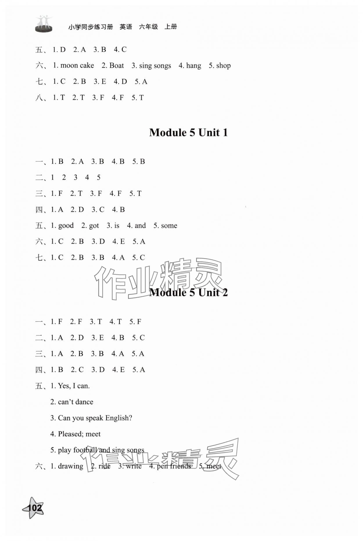 2025年同步练习册六年级英语上册外研版山东友谊出版社 第6页
