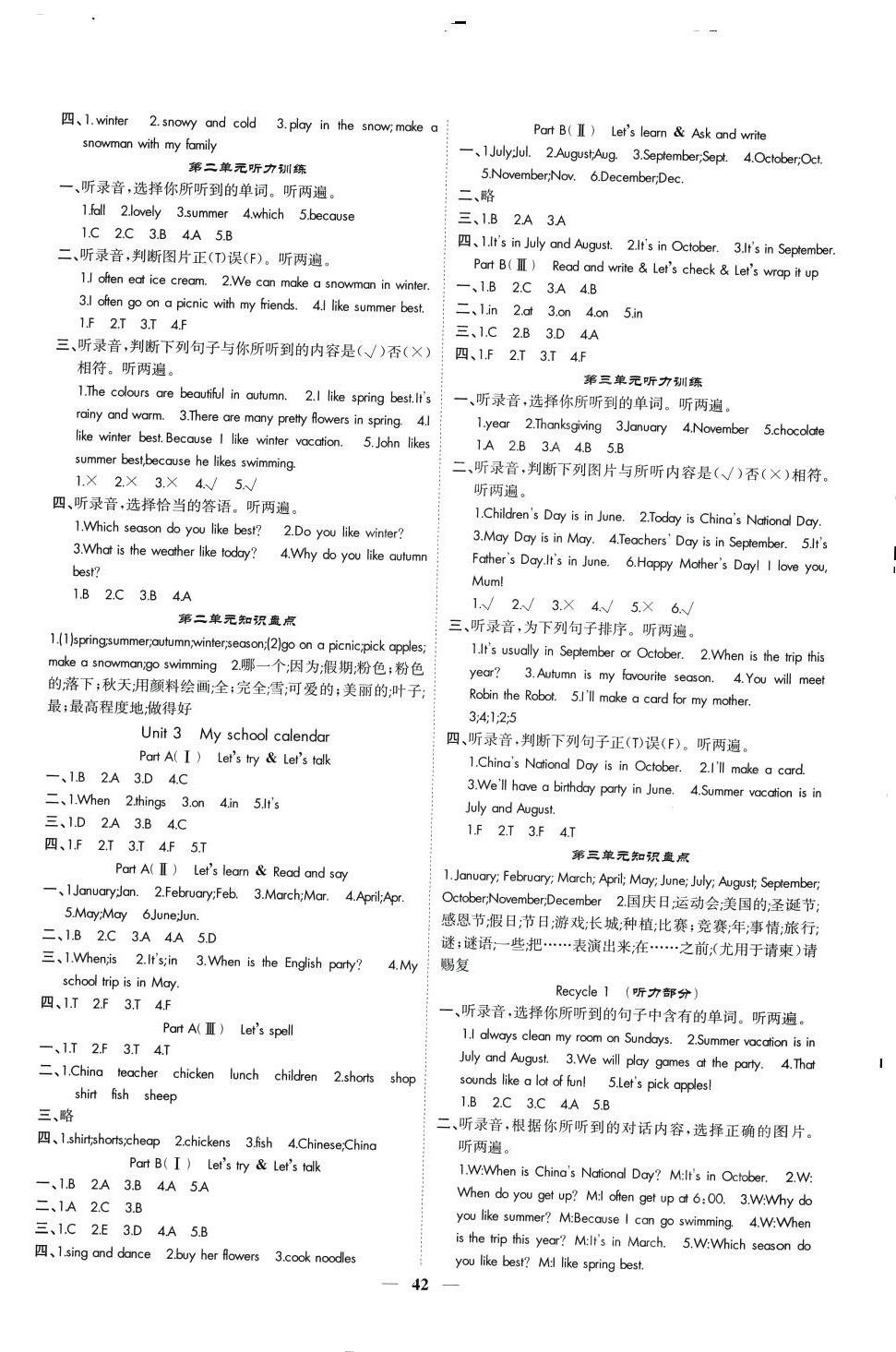 2024年智慧花朵五年級英語下冊人教版 參考答案第2頁