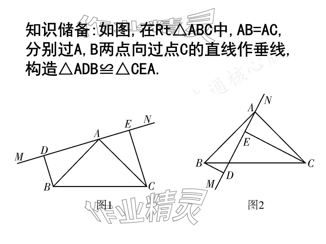 2025年一本通武漢出版社八年級(jí)數(shù)學(xué)下冊(cè)北師大版核心板 參考答案第87頁(yè)