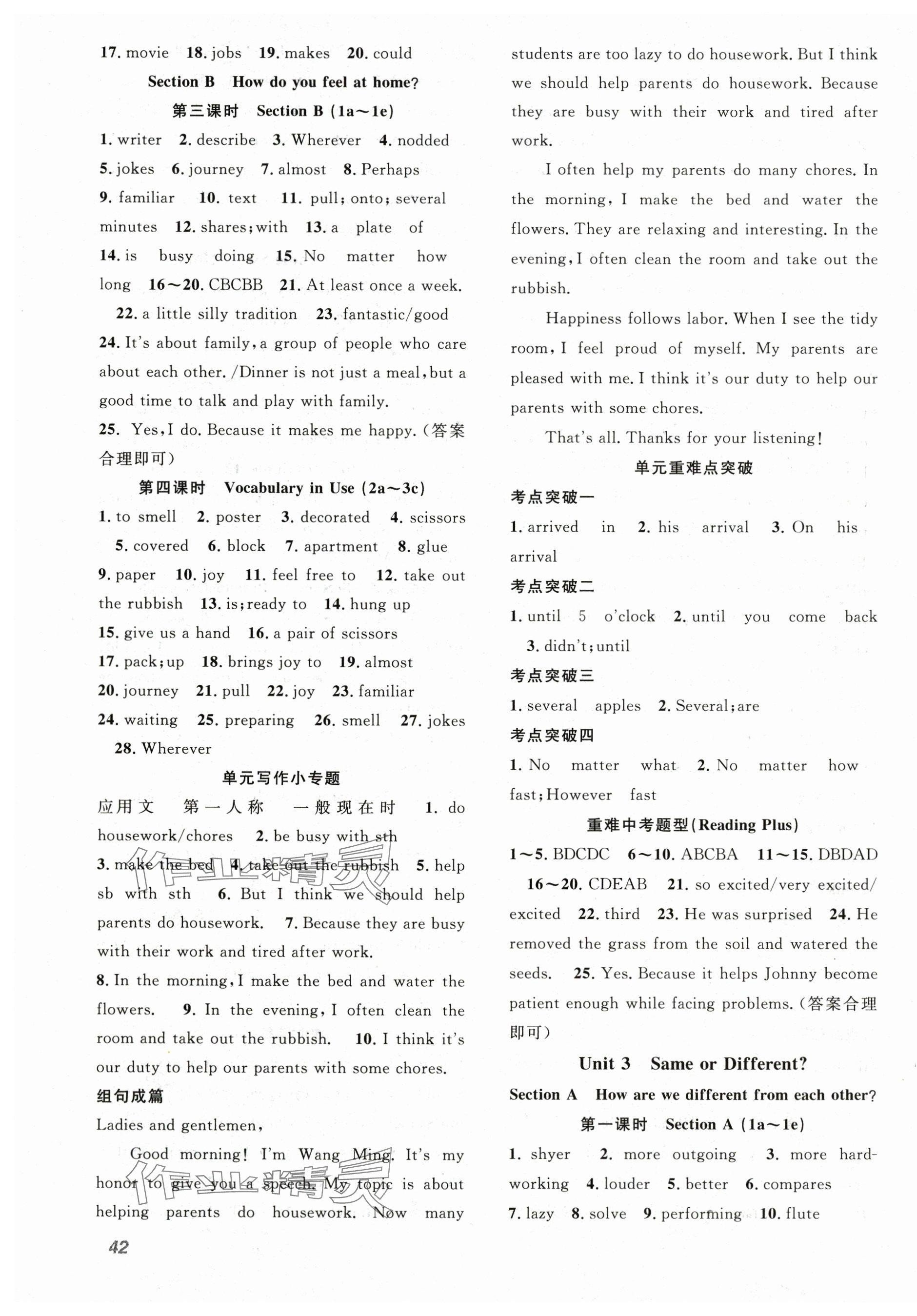 2025年名師學案八年級英語上冊人教版湖北專用&nbsp;第3頁