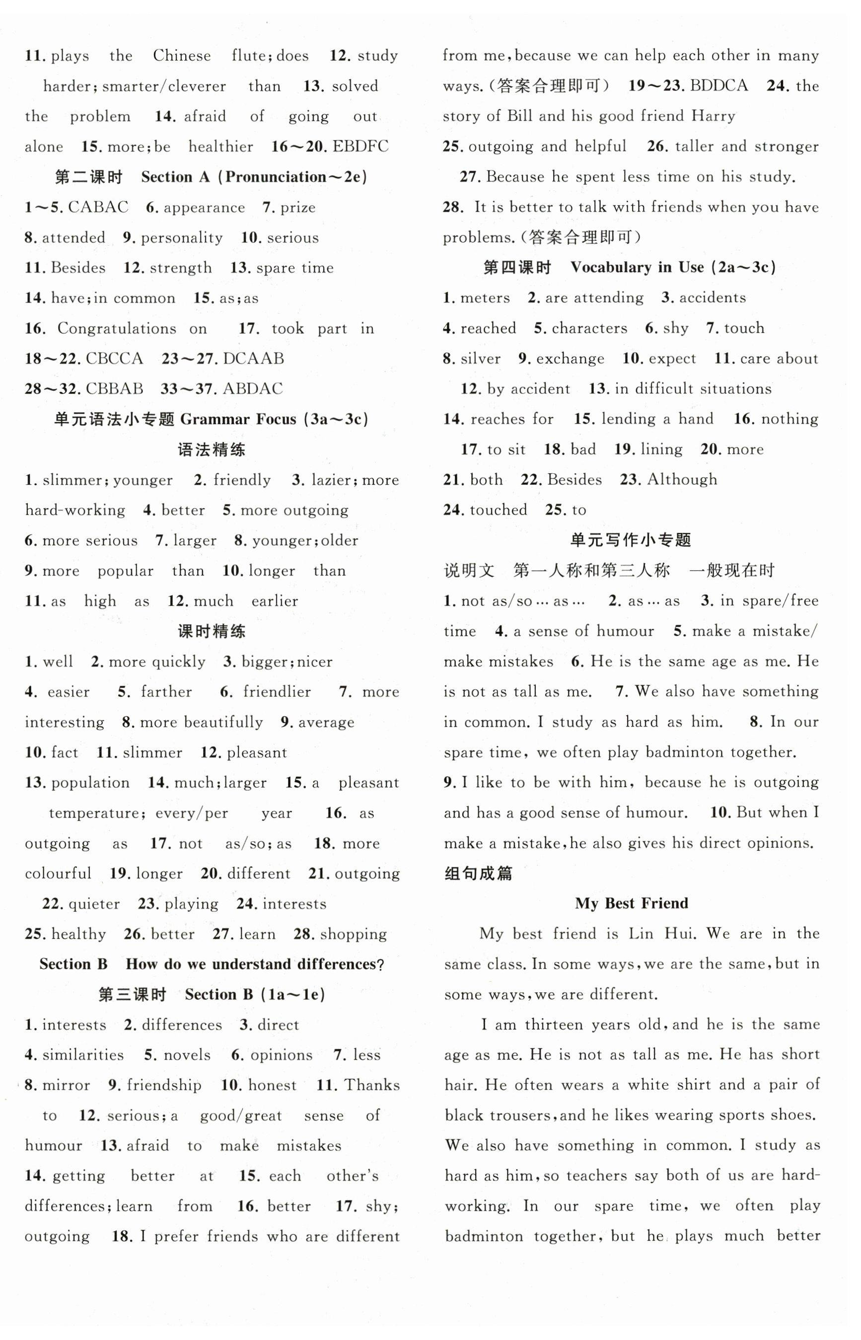 2025年名師學案八年級英語上冊人教版湖北專用&nbsp;第4頁