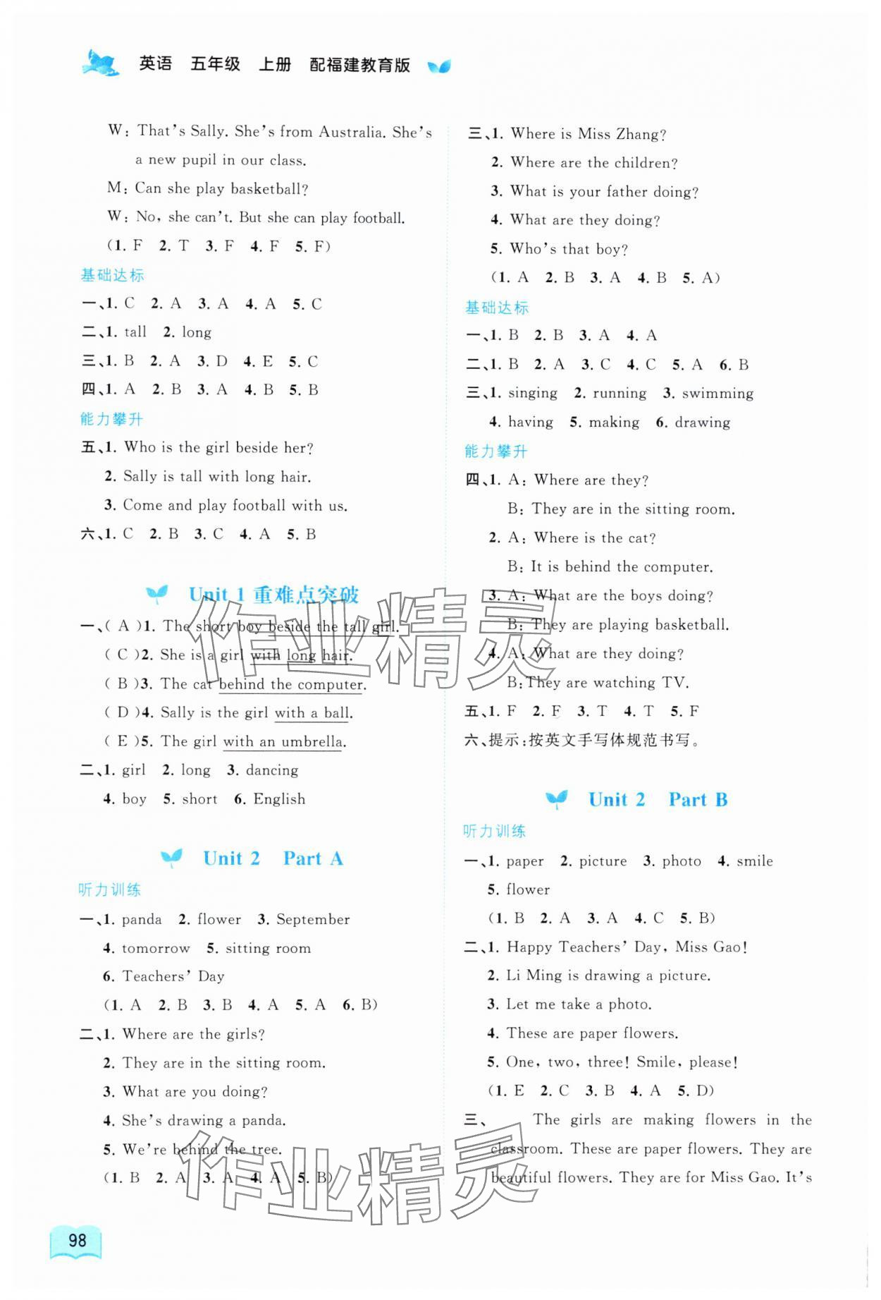 2024年新課程學(xué)習(xí)與測評同步學(xué)習(xí)五年級英語上冊福建教育版 第2頁