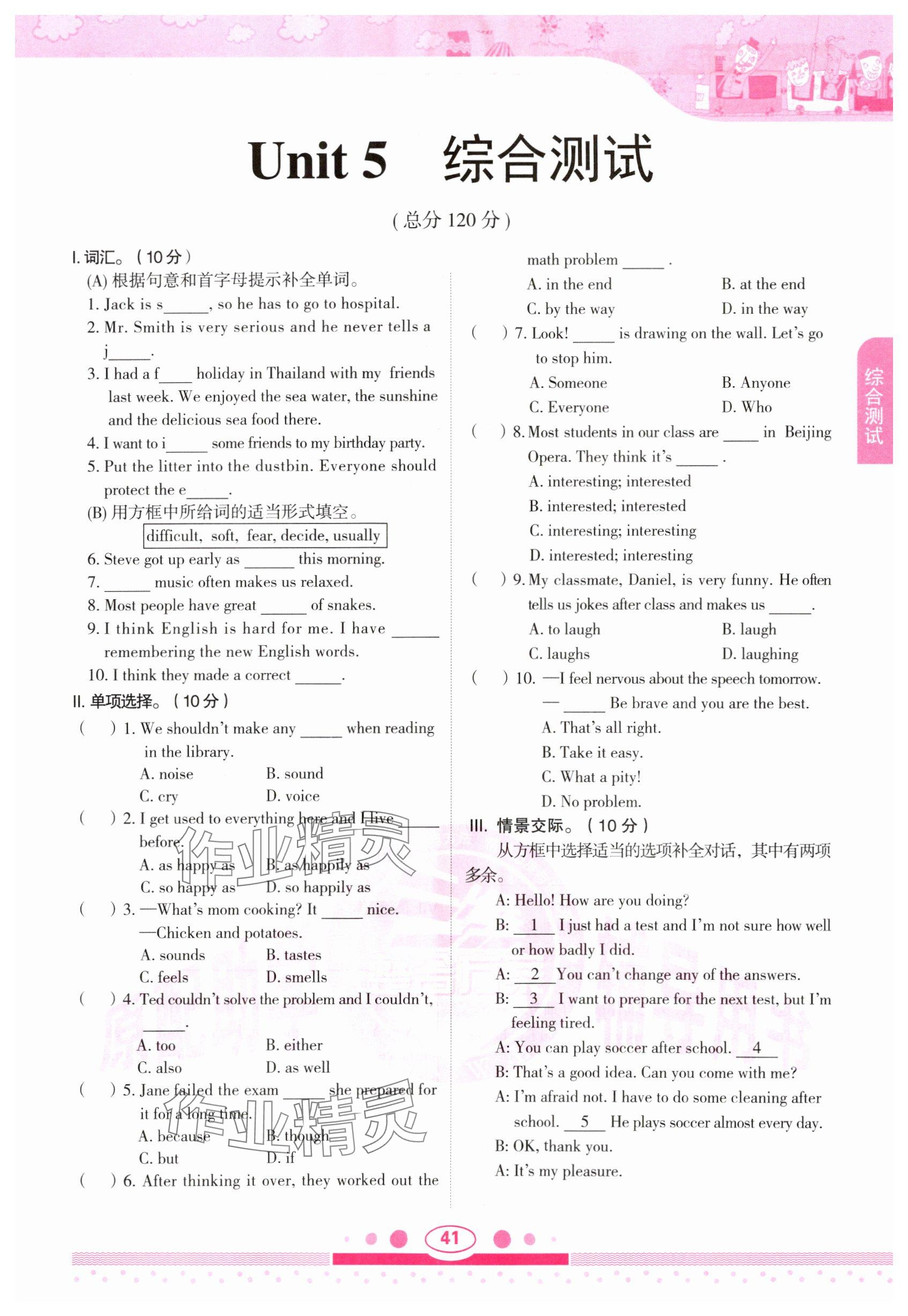 2025年教材課本八年級英語下冊仁愛版 參考答案第41頁
