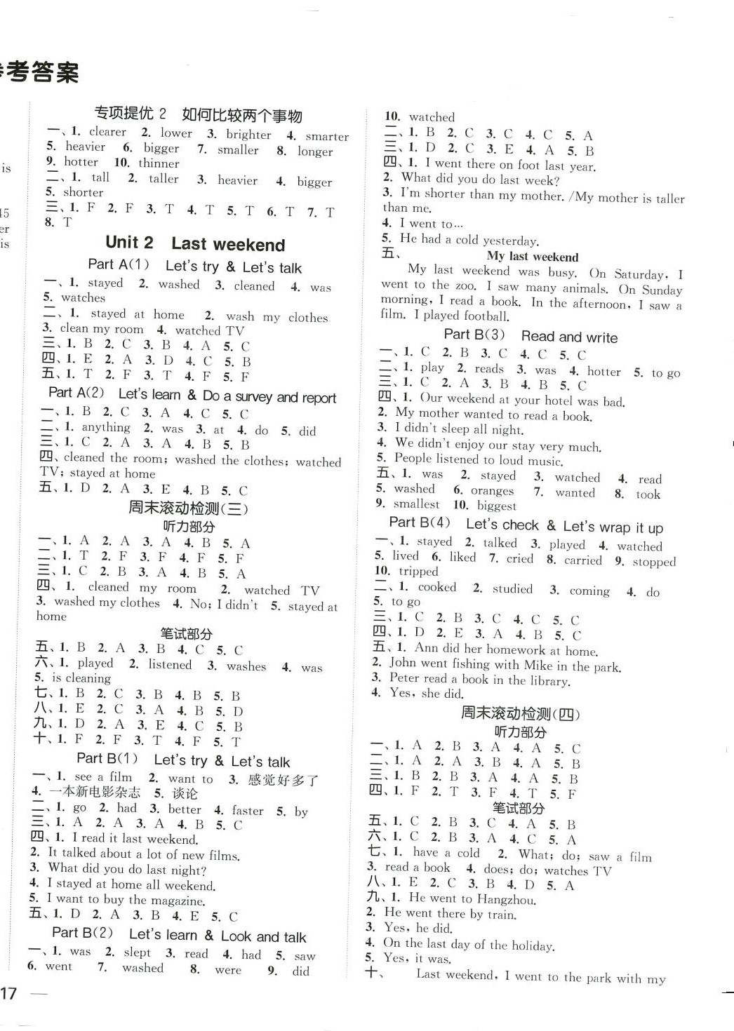 2024年金色課堂課時(shí)作業(yè)本六年級(jí)英語(yǔ)下冊(cè)人教版 第2頁(yè)