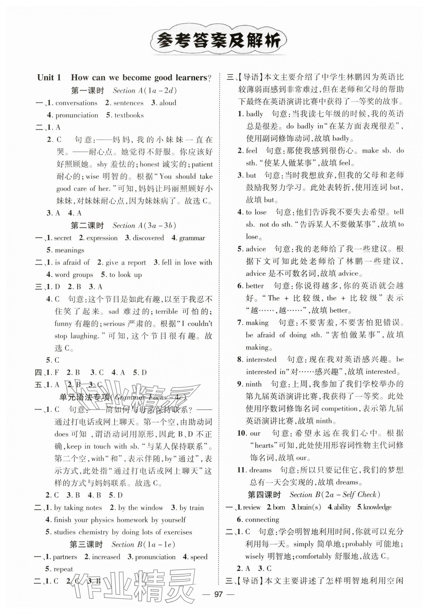 2024年名师测控九年级英语上册人教版江西专版 第1页