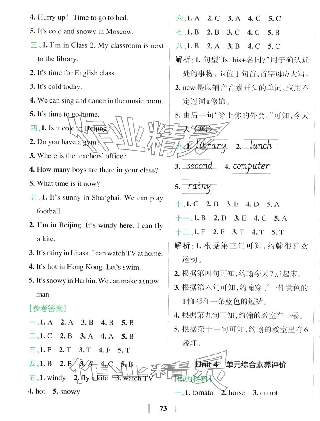 2024年小學(xué)學(xué)霸沖A卷四年級(jí)英語下冊(cè)人教版 第5頁