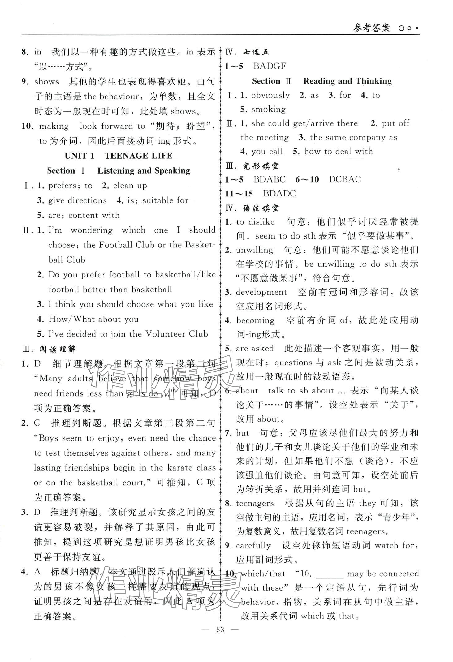 2024年同步練習(xí)冊(cè)人民教育出版社高中英語(yǔ)必修第一冊(cè)人教版 第3頁(yè)