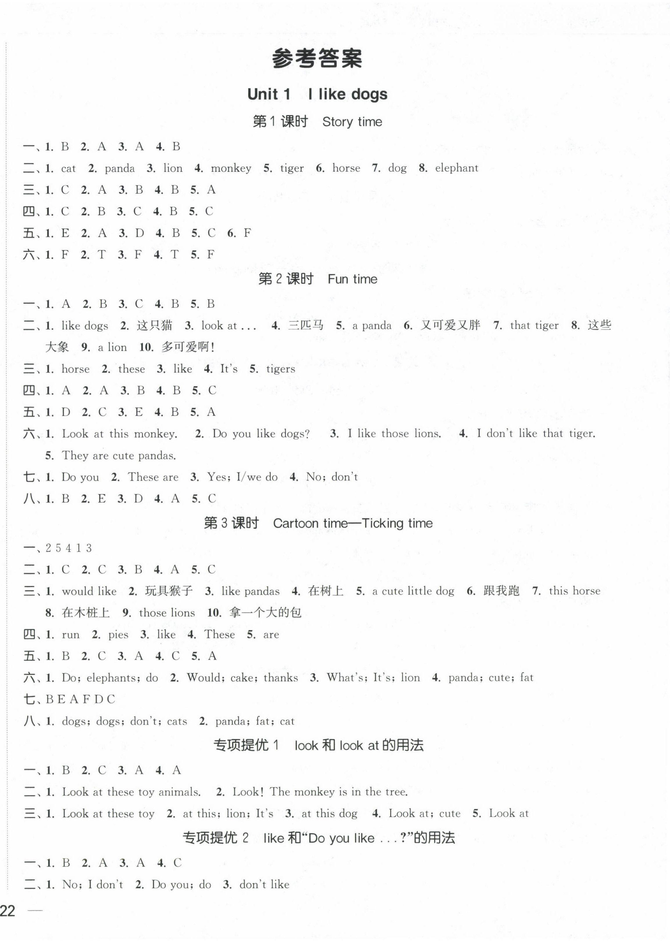 2024年金色課堂課時(shí)作業(yè)本四年級(jí)英語上冊(cè)譯林版提優(yōu)版 參考答案第1頁