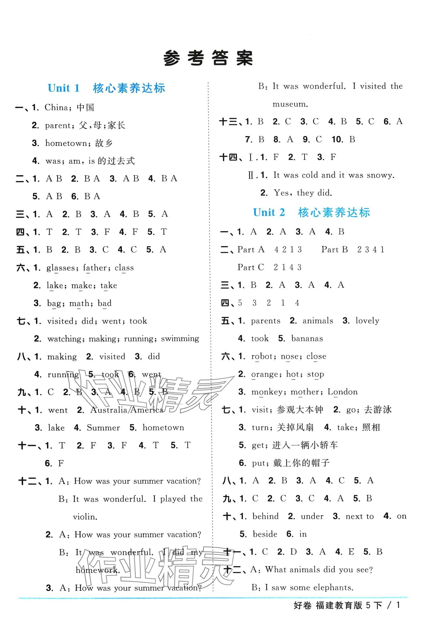 2024年陽光同學一線名師全優(yōu)好卷五年級英語下冊閩教版福建專版 第1頁