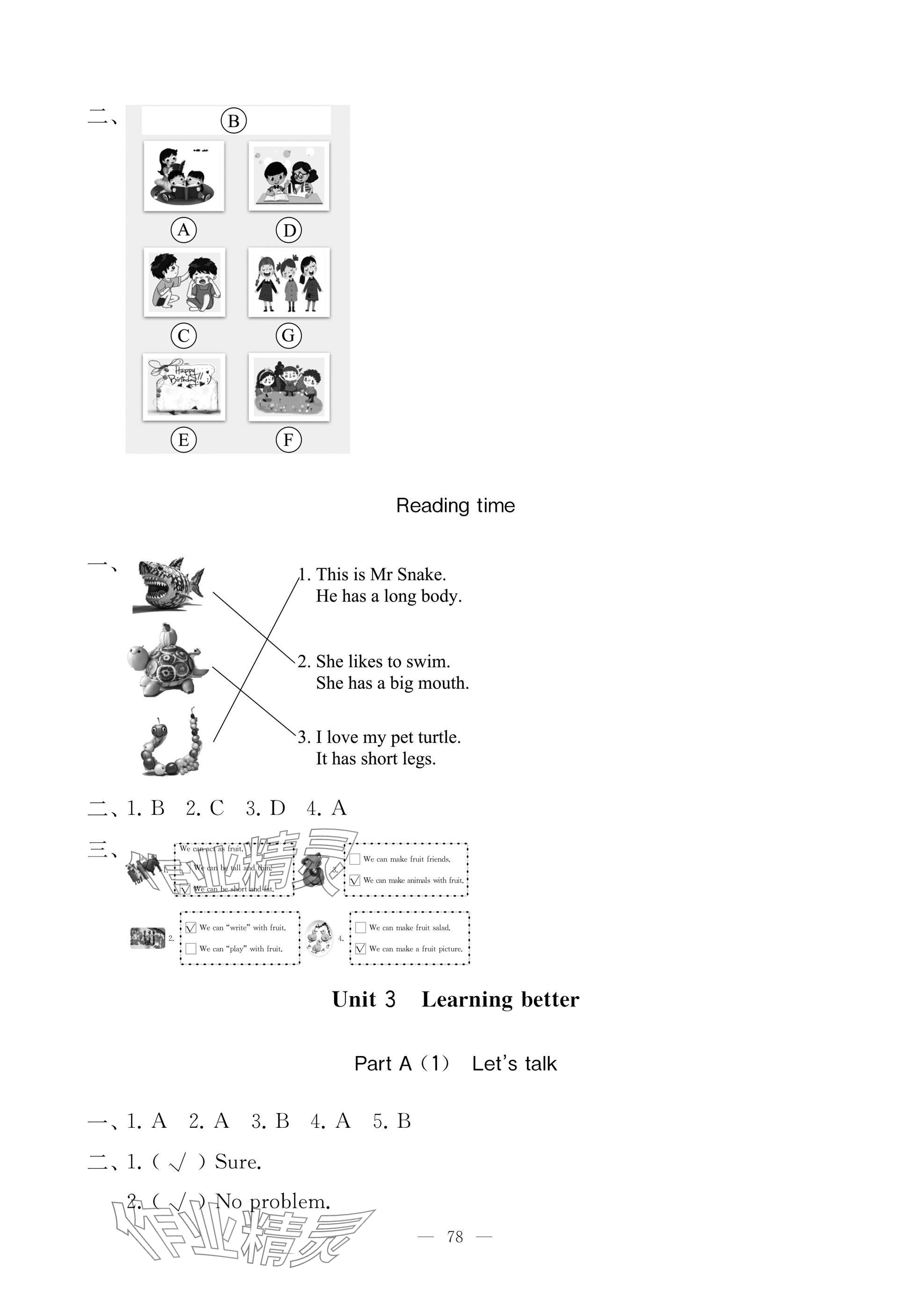 2025年新課堂同步學習與探究三年級英語下冊人教版棗莊專版 參考答案第6頁