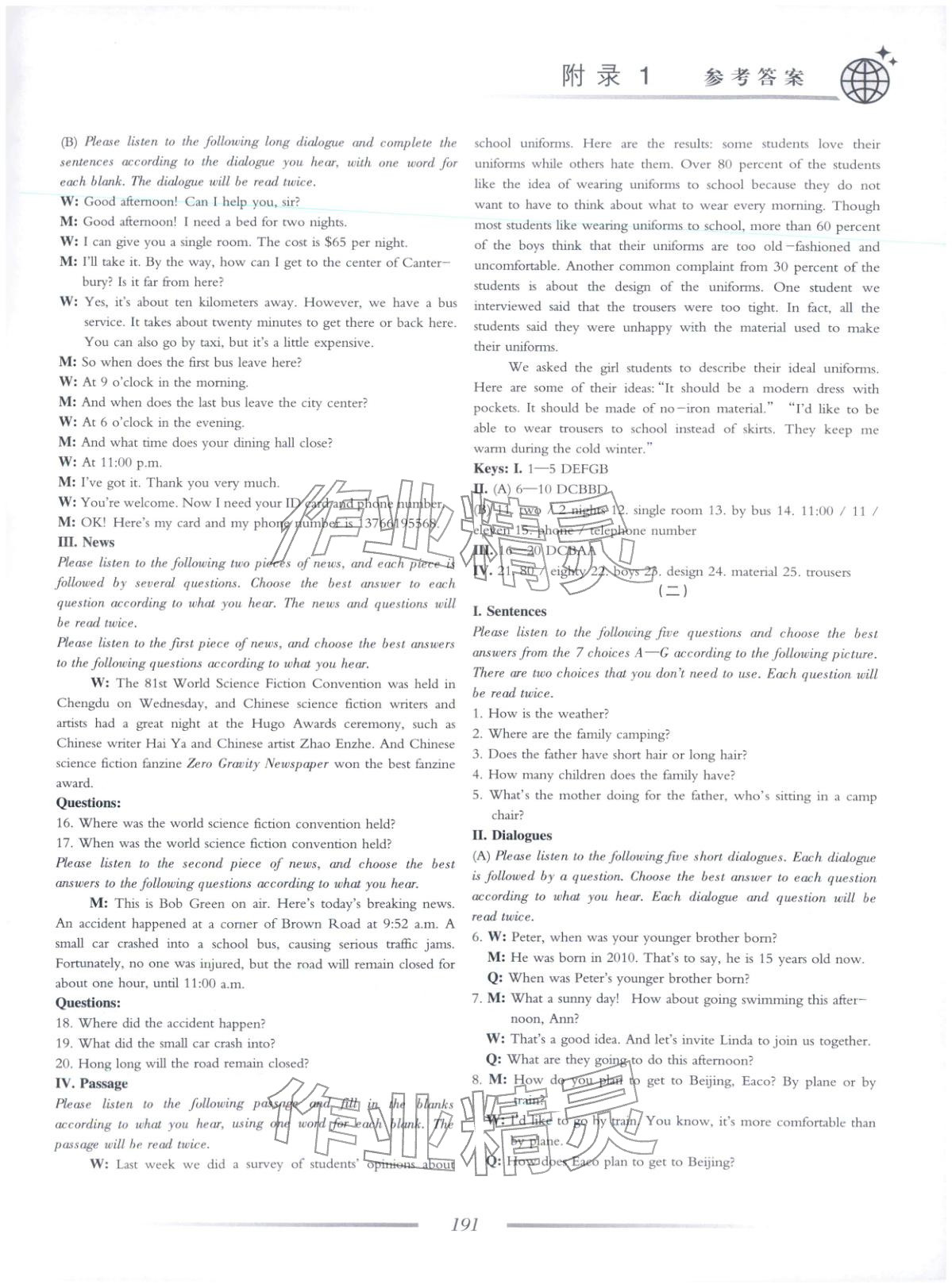 2025年英语奥林匹克高一英语&nbsp;第3页