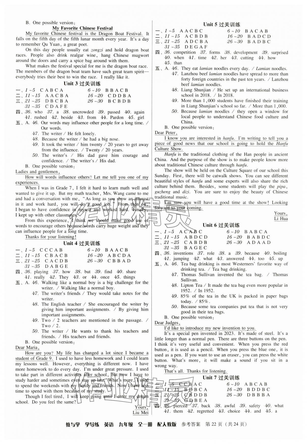 2024年教與學(xué)學(xué)導(dǎo)練九年級(jí)英語全一冊(cè)人教版 第22頁