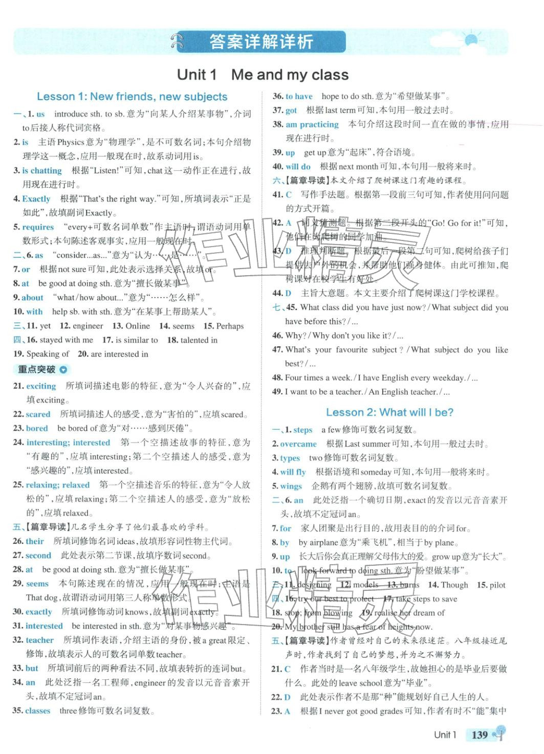 2025年绿卡初中创新题八年级英语上册冀教版河北专版&nbsp;第1页