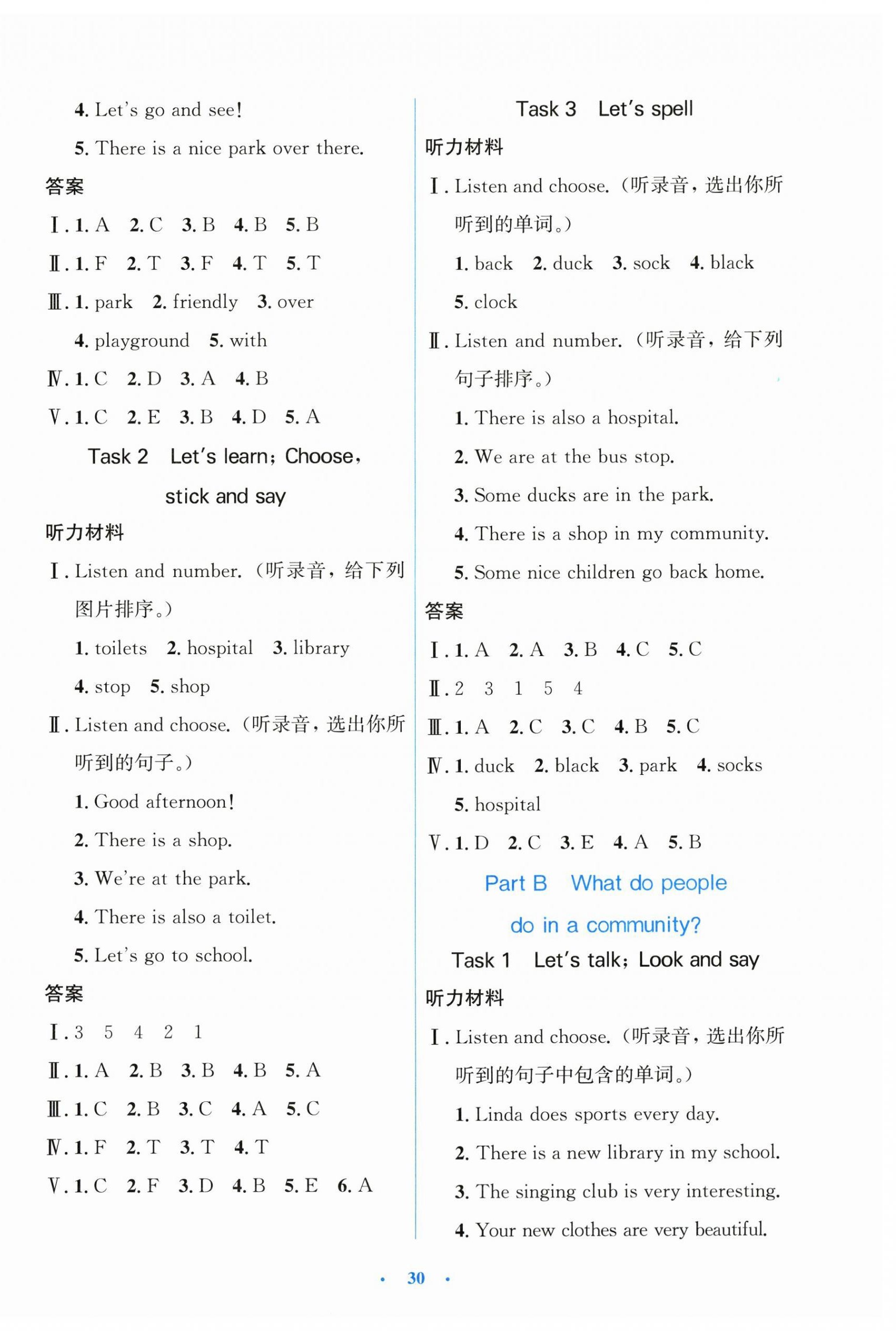 2025年同步测控优化设计四年级英语上册人教版精编版 第6页