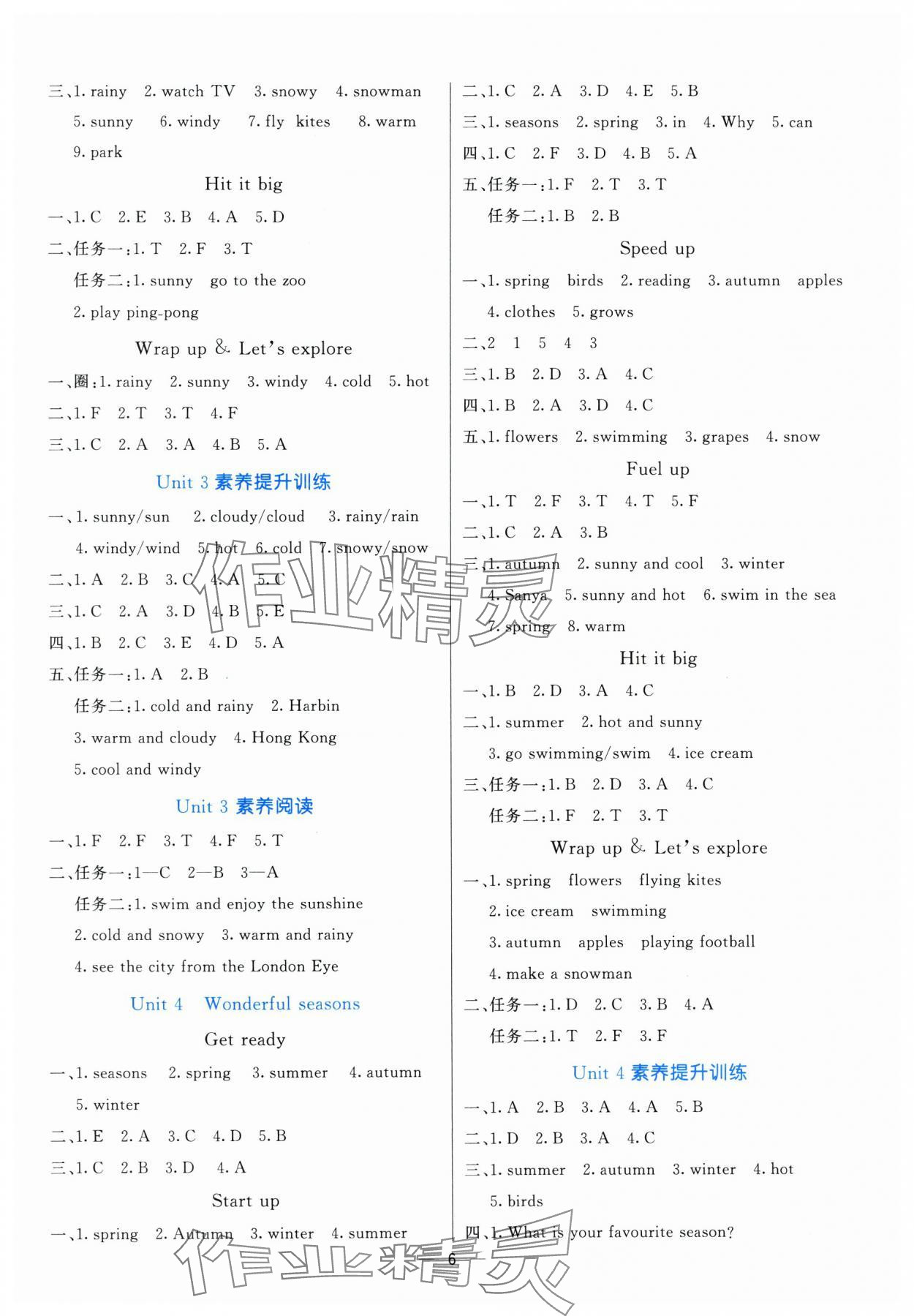 2025年亮點激活提優(yōu)天天練四年級英語上冊外研版 參考答案第6頁