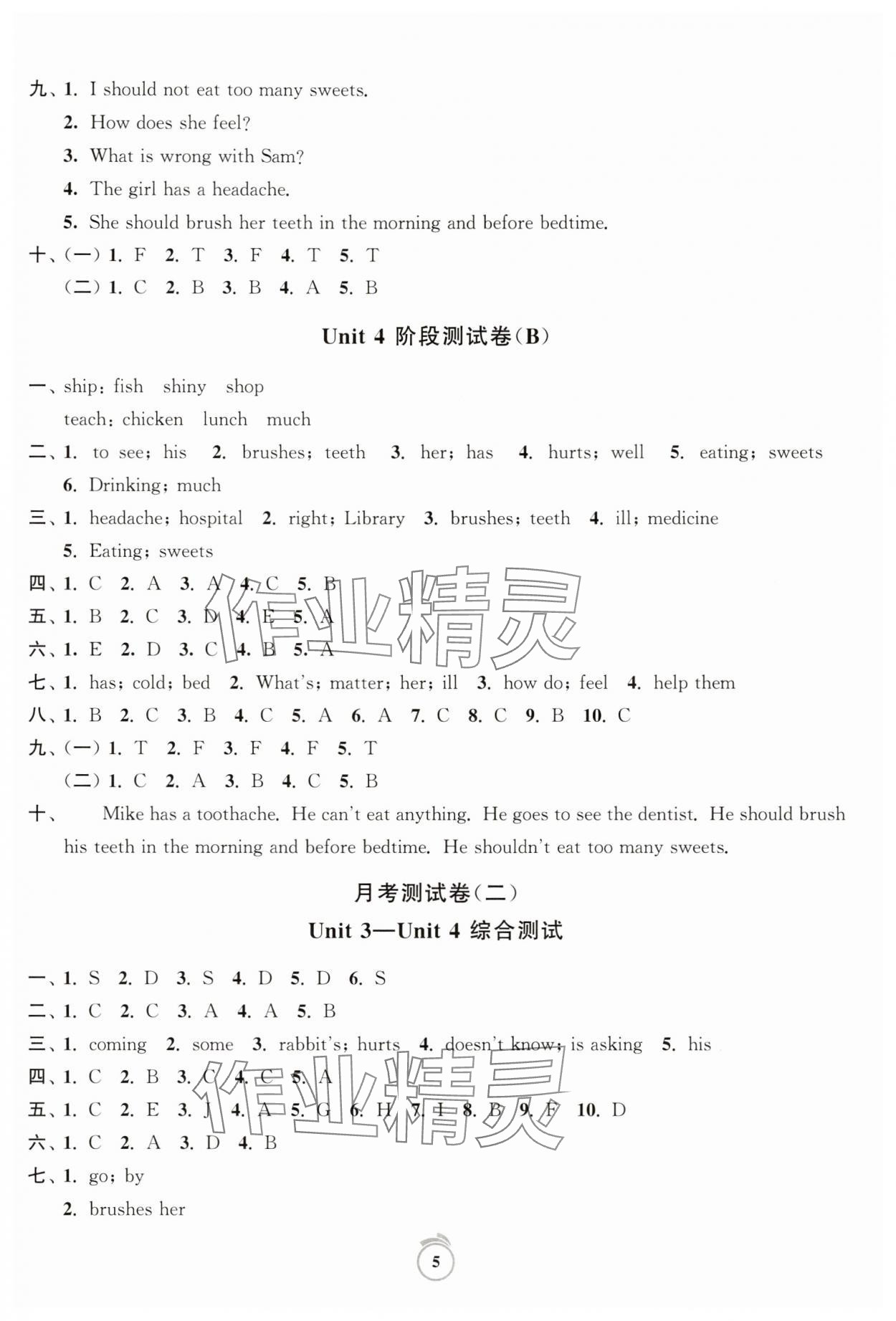 2025年通關提優全能檢測卷五年級英語下冊譯林版 第5頁