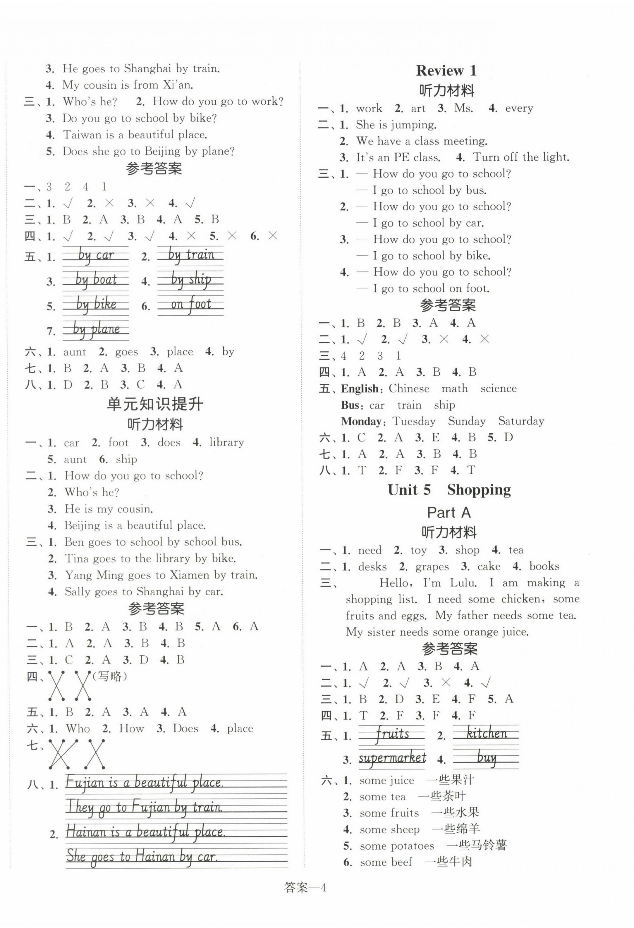 2025年小學(xué)1課3練培優(yōu)作業(yè)本四年級英語下冊閩教版 第4頁