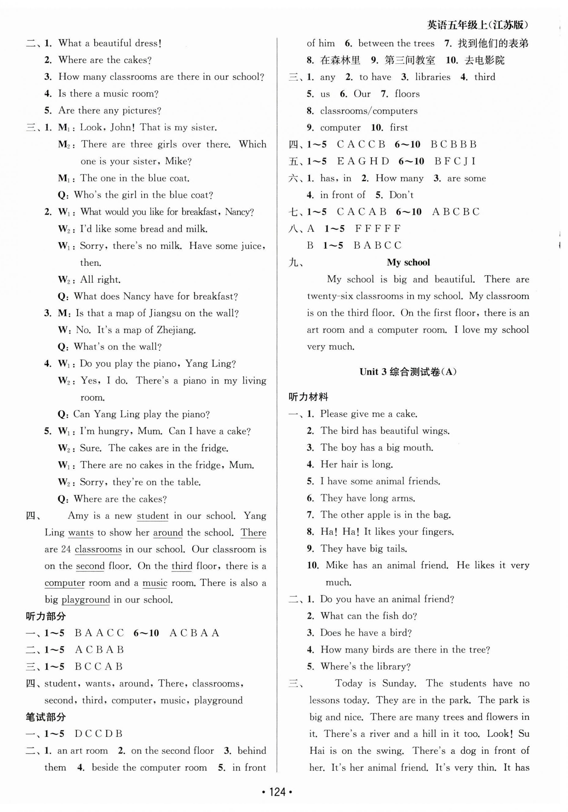 2023年成長(zhǎng)空間大試卷五年級(jí)英語(yǔ)上冊(cè)譯林版 第4頁(yè)