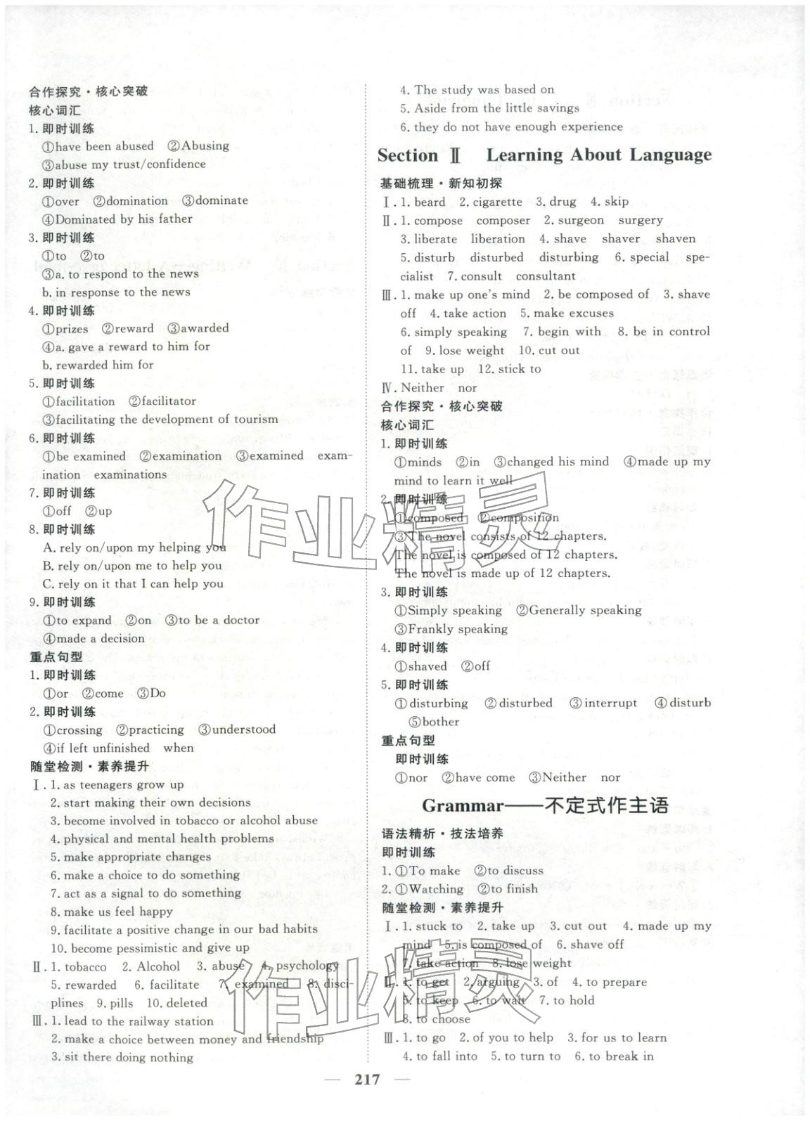 2025年维课金版高中英语选择性必修第三册&nbsp;第4页