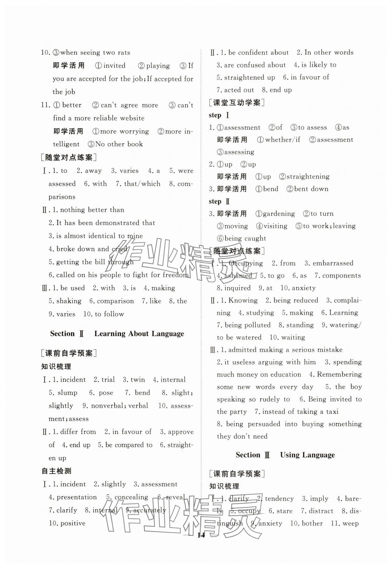 2025年前沿課堂高中英語選擇性必修第一冊人教版 第14頁
