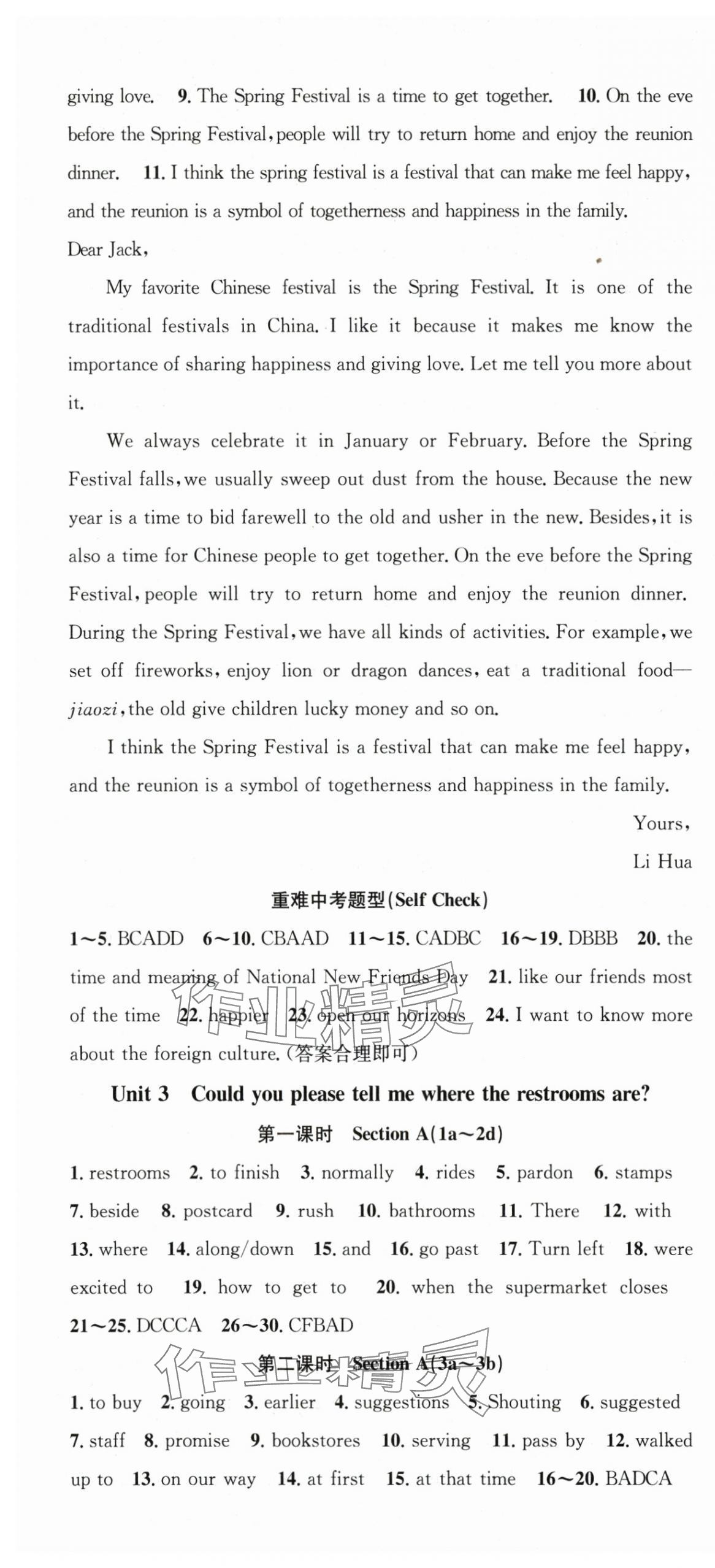 2025年名師學(xué)案九年級(jí)英語上冊(cè)人教版 第4頁