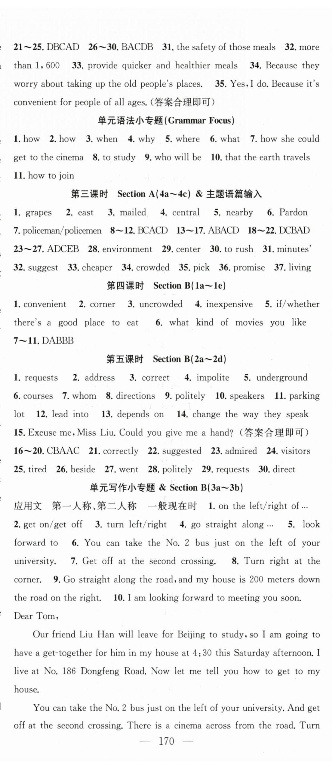2025年名師學案九年級英語上冊人教版 第5頁