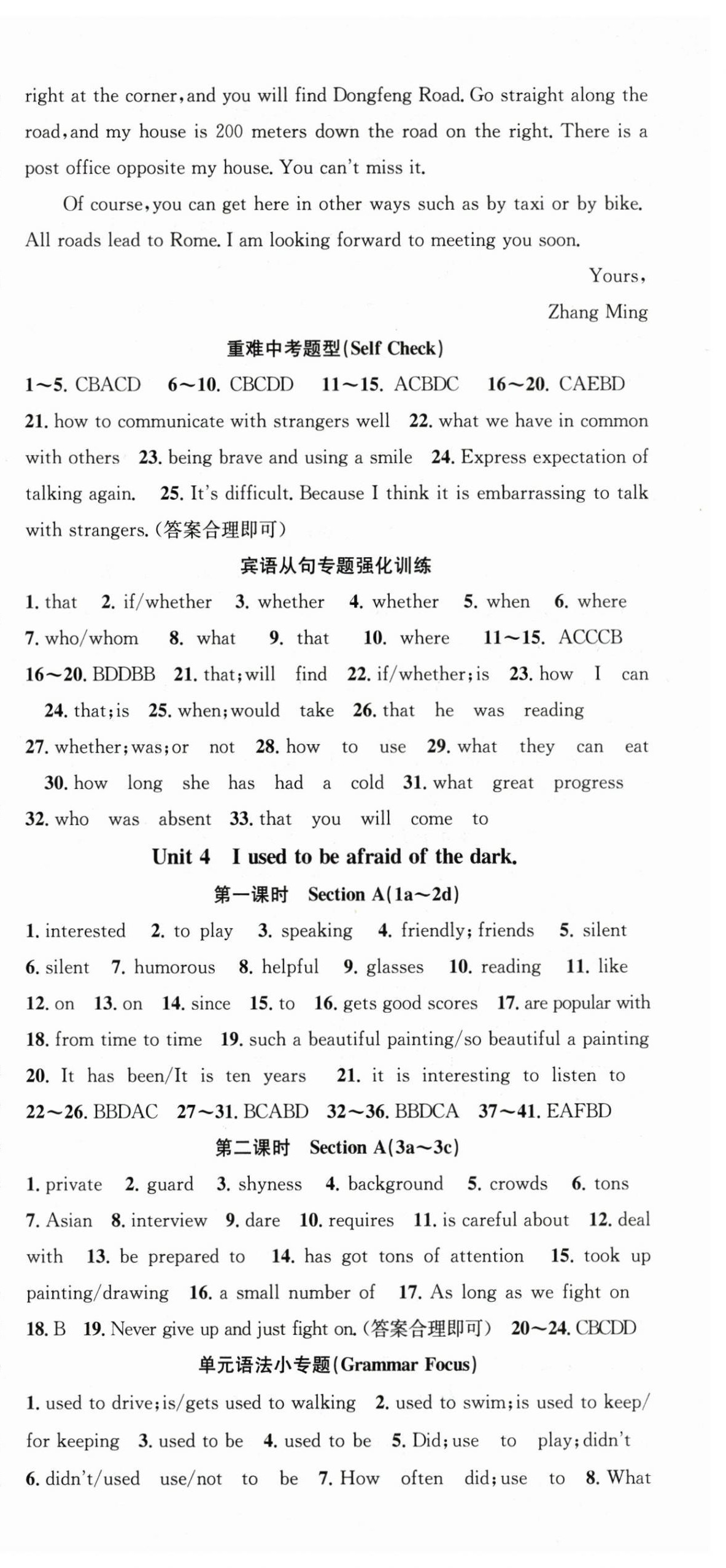 2025年名師學(xué)案九年級英語上冊人教版 第6頁