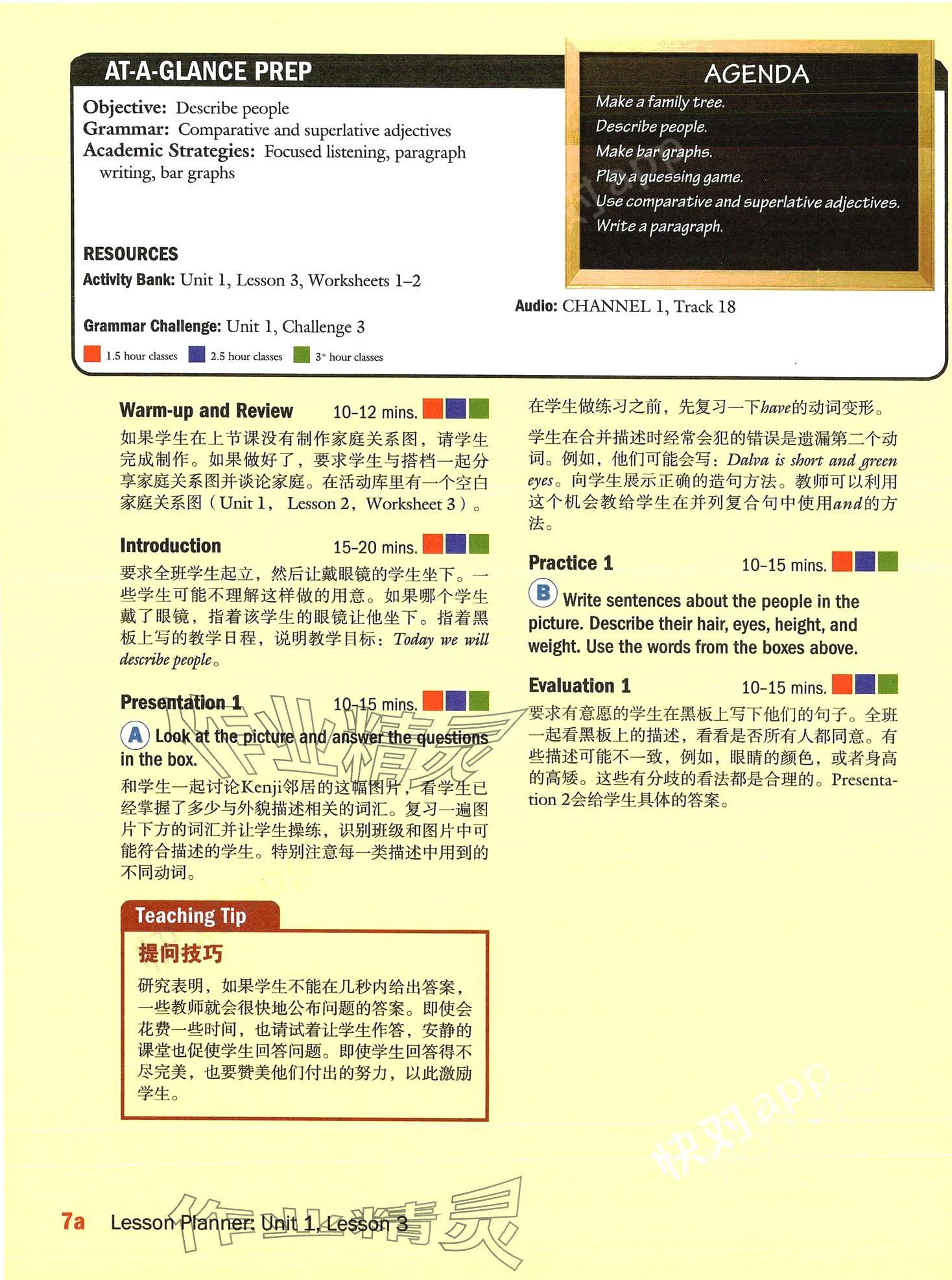 2024年新模式英語&nbsp;第33頁