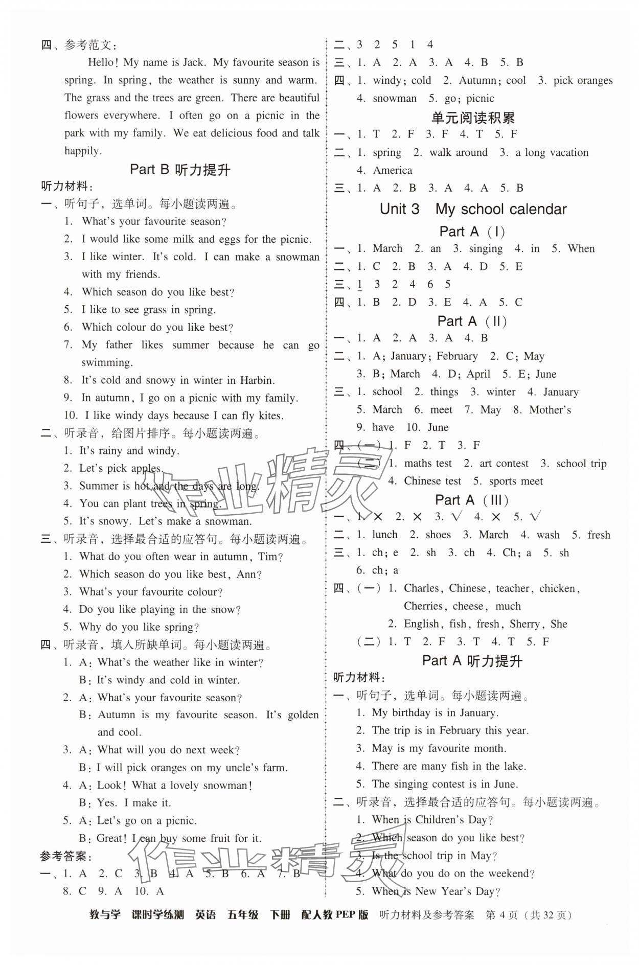 2025年教與學(xué)課時學(xué)練測五年級英語下冊人教版 第4頁