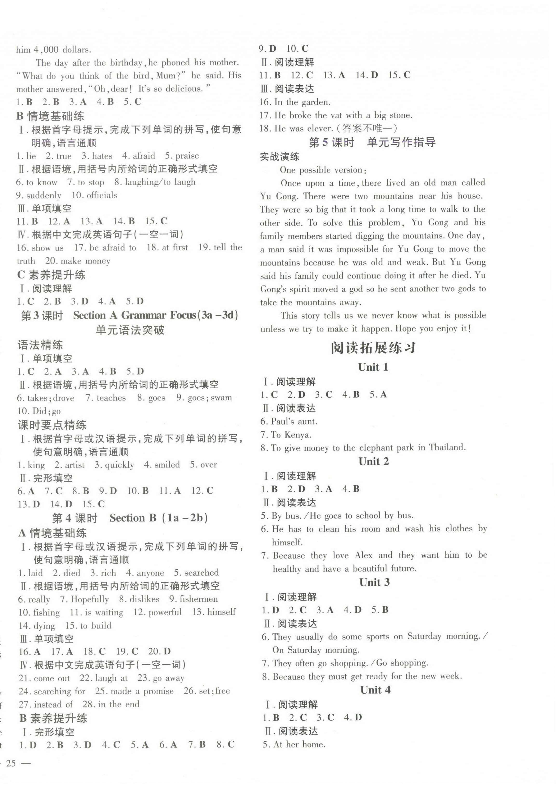 2025年练案七年级英语下册人教版安徽专版 第10页