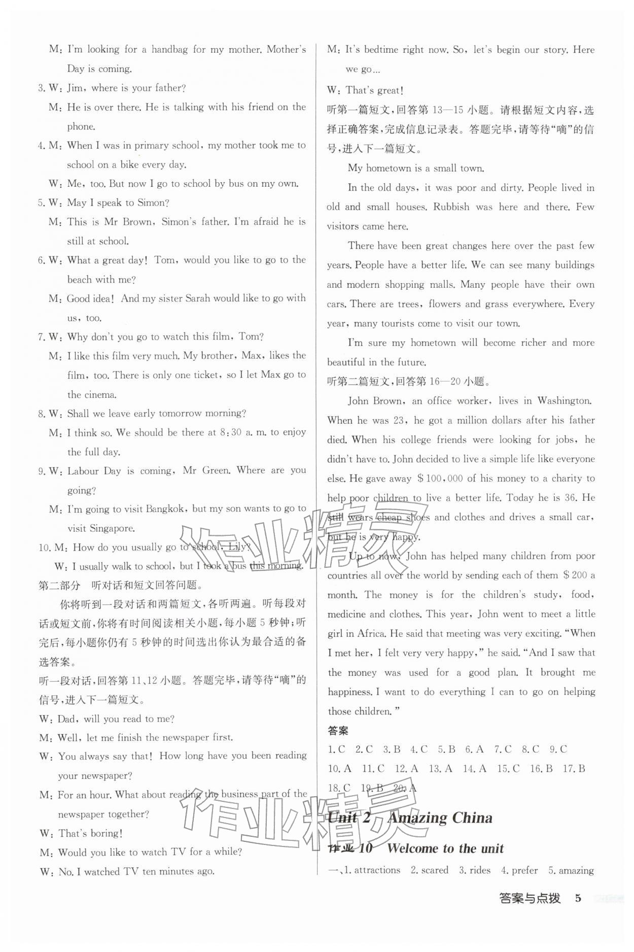 2026年启东中学作业本八年级英语下册译林版&nbsp;第5页