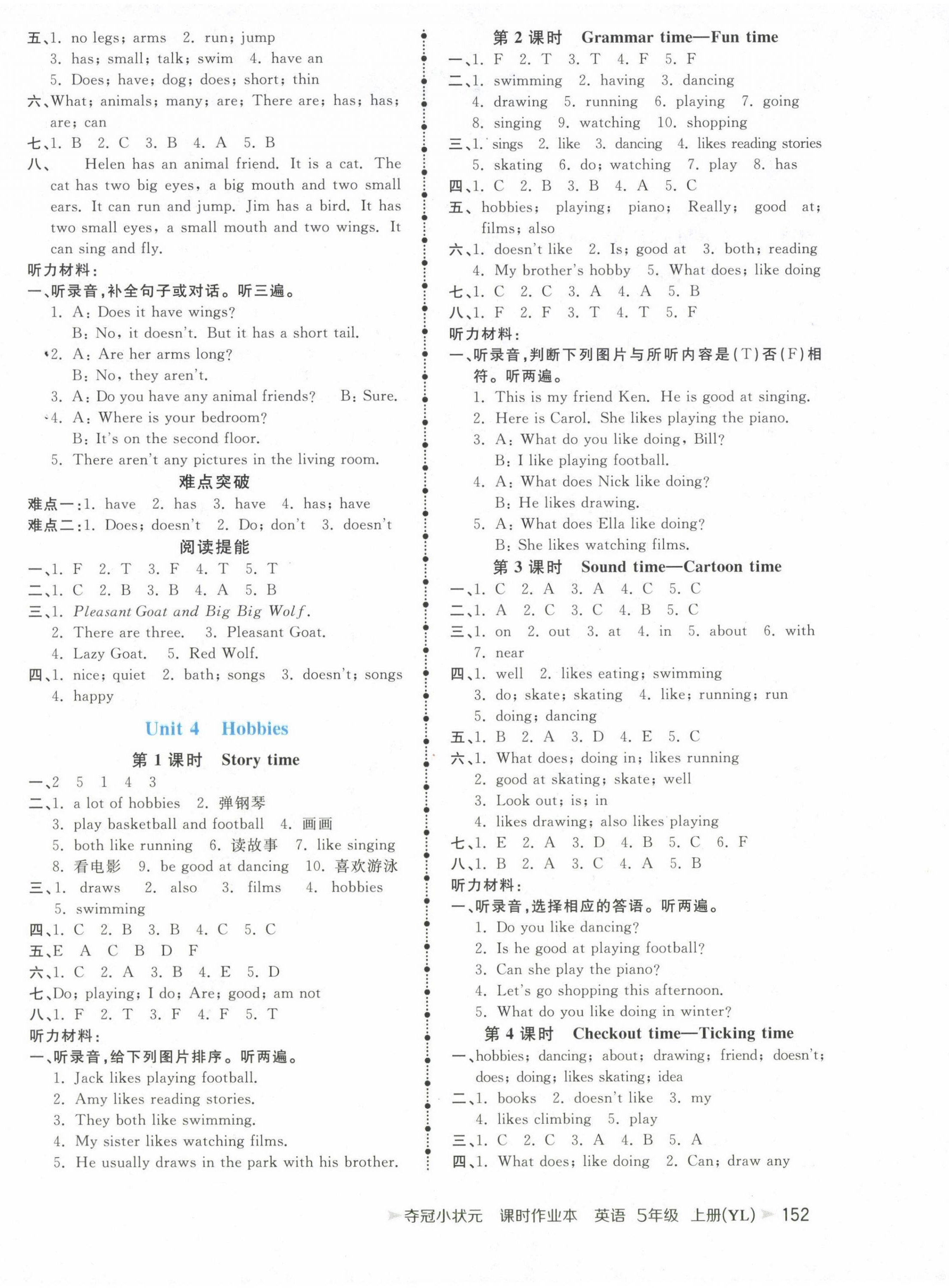 2024年夺冠小状元课时作业本五年级英语上册译林版 第4页