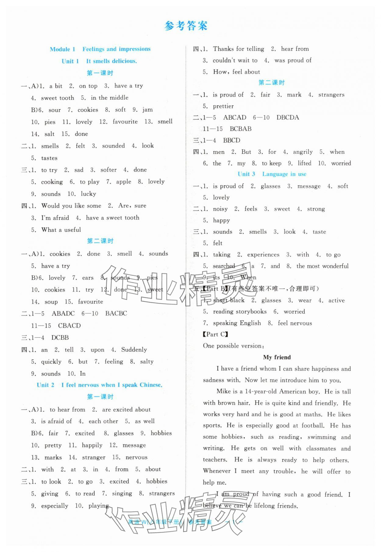 2024年精彩練習(xí)就練這一本八年級英語下冊外研版評議教輔 第1頁