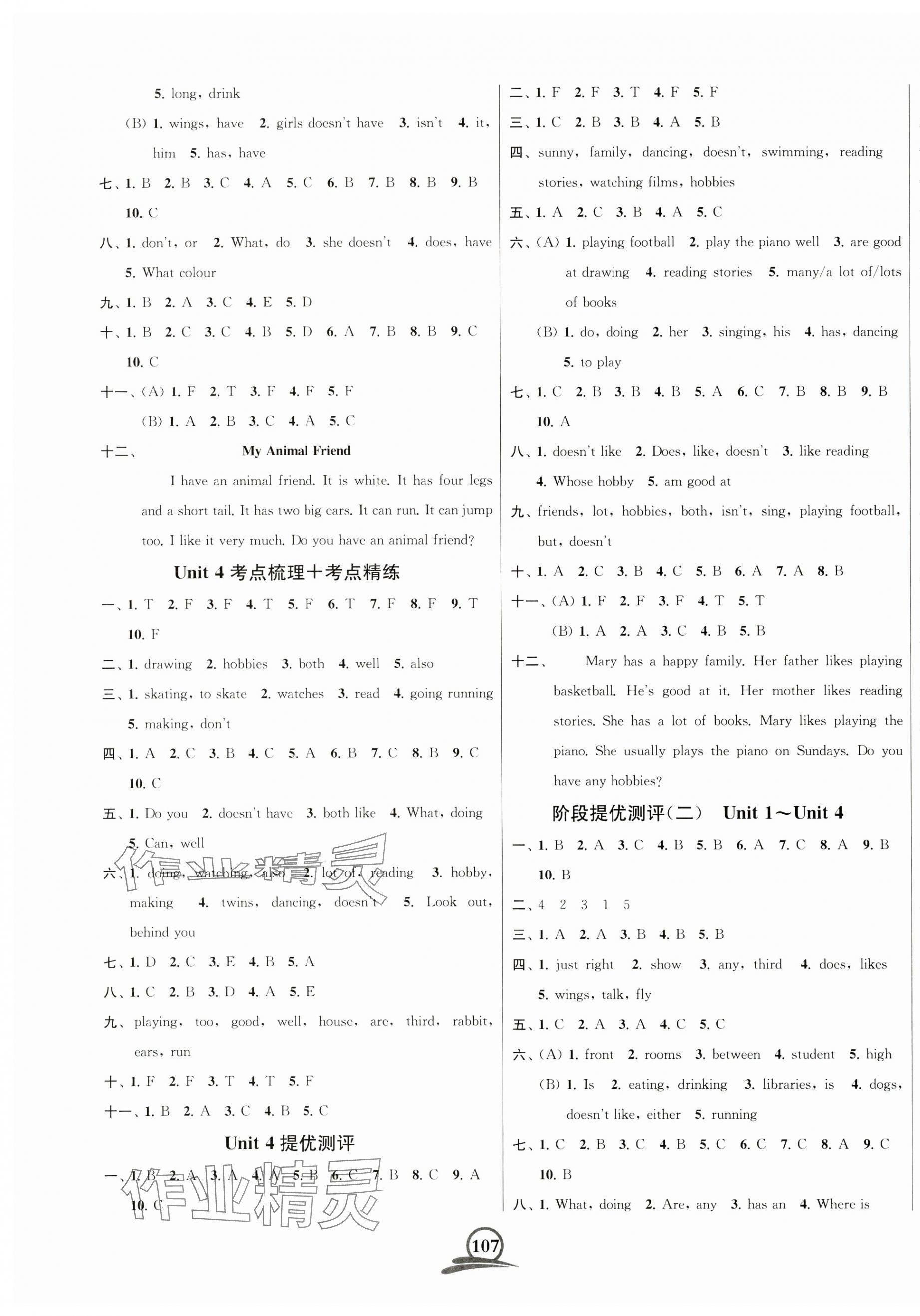 2024年直擊考點(diǎn)沖刺100分五年級(jí)英語(yǔ)上冊(cè)譯林版 第3頁(yè)