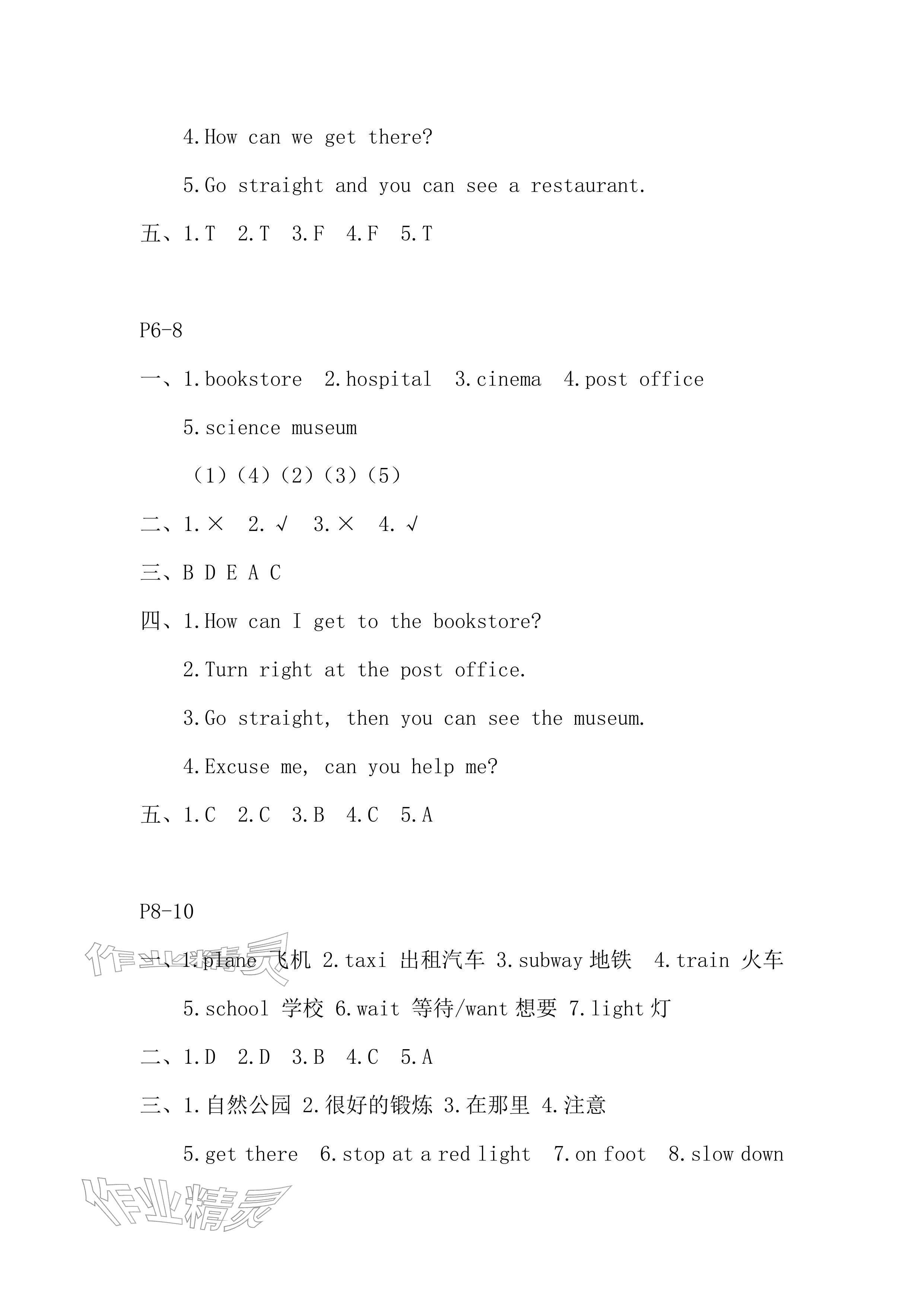 2026年寒假作业六年级英语人教PEP版安徽少年儿童出版社&nbsp;参考答案第2页